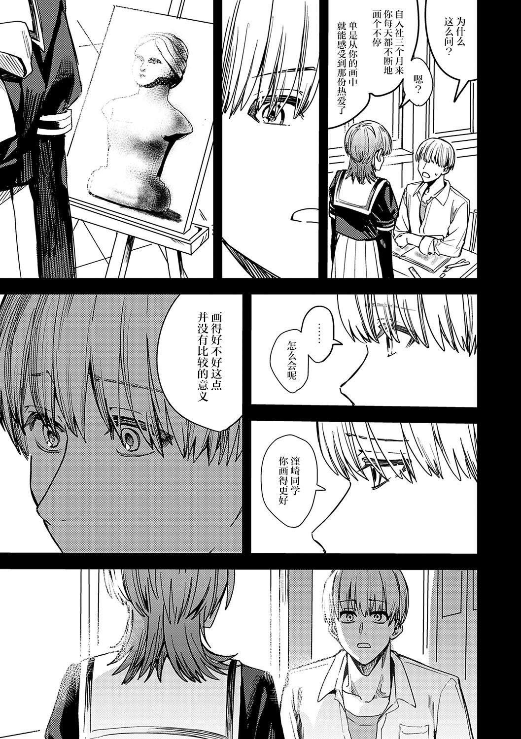 [日本漫画] [べべロンチーノ星 (べってぃ)] 脆弱性アイデンティティ 单本,巨乳大奶,露出,大阴茎#[40P]-37