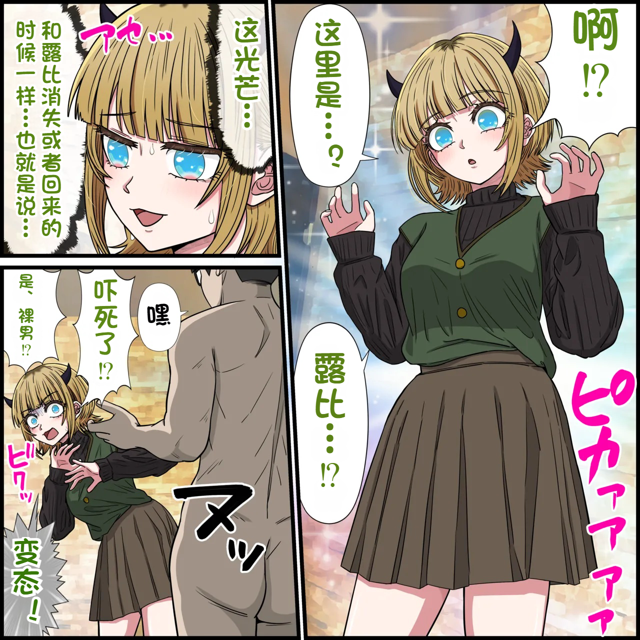 [日本漫画] [バナナスタイル]アニメキャラとセックルできるアプリ35、MEMちょ編 (推しの子) 单本,巨乳大奶,全彩,内射中出#[23P]-7