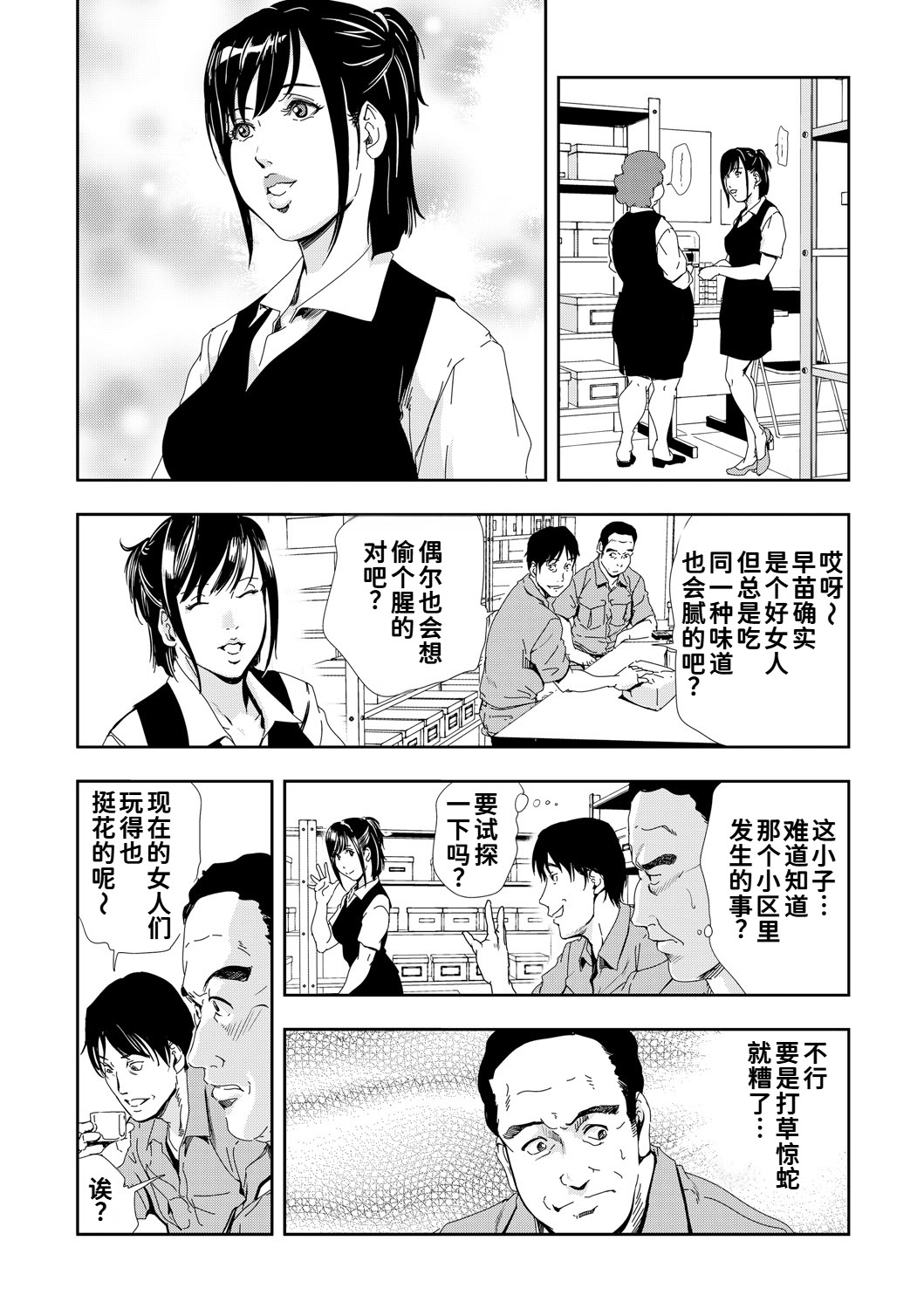 [日本漫画] [岬ゆきひろ]ネトラレ Vol.08 单本,熟女人妻,巨乳大奶,大阴茎#[31P]-10