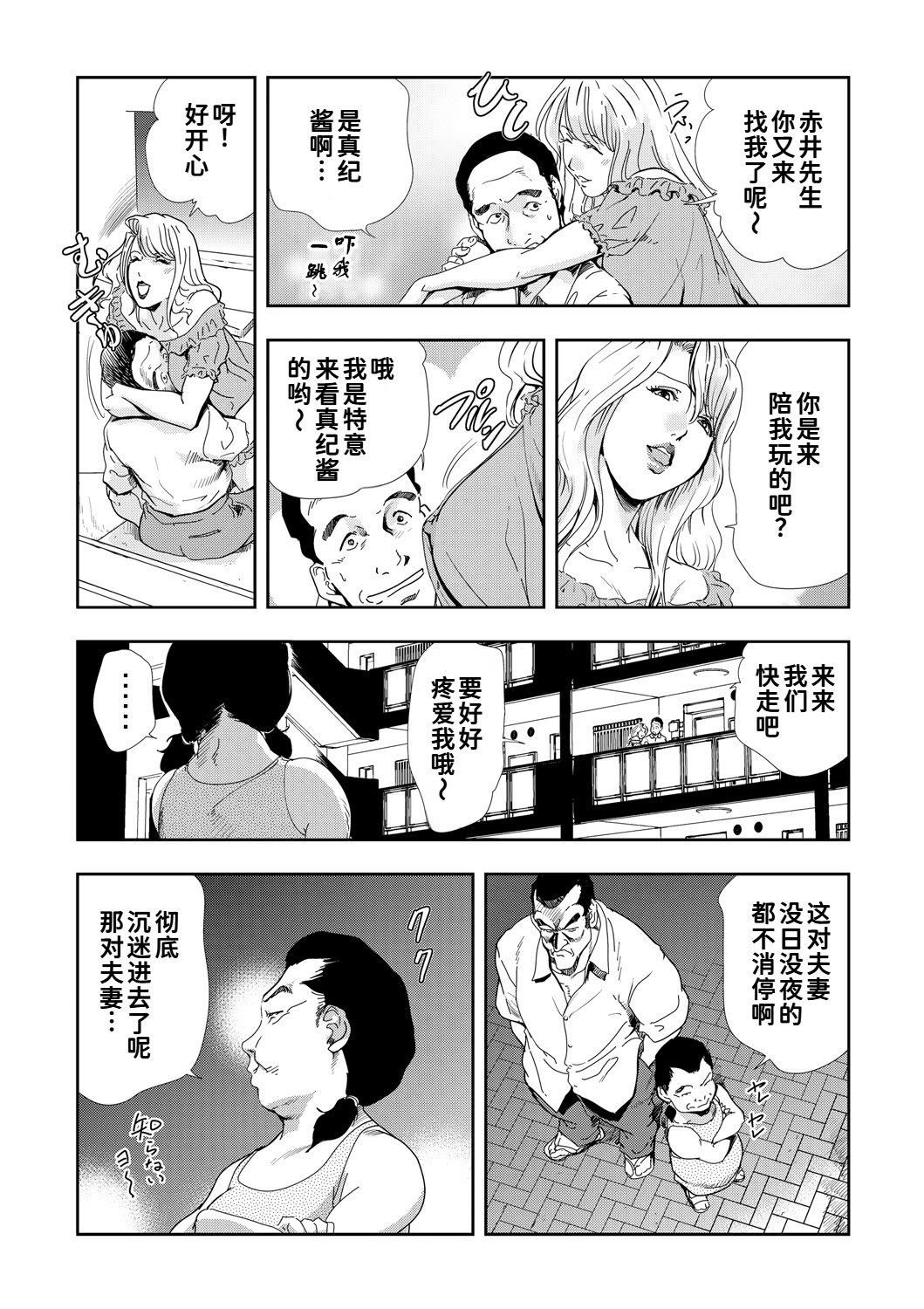 [日本漫画] [岬ゆきひろ]ネトラレ Vol.08 单本,熟女人妻,巨乳大奶,大阴茎#[31P]-4