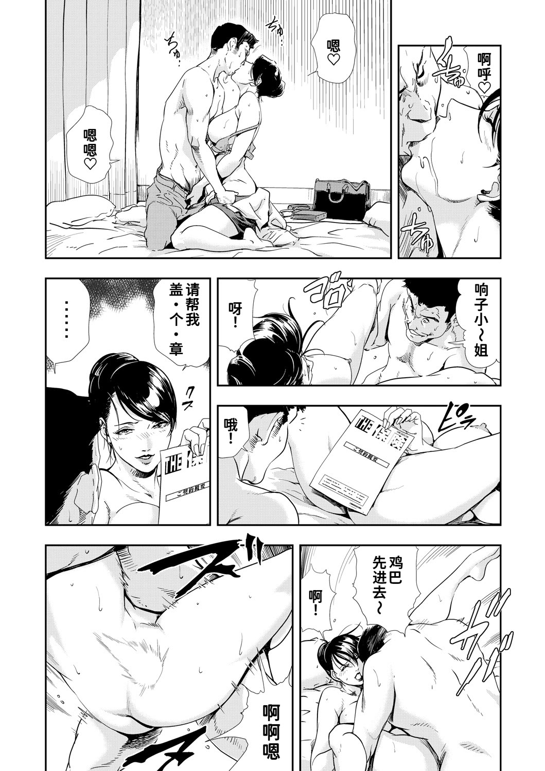 [日本漫画] [岬ゆきひろ]ネトラレ Vol.08 单本,熟女人妻,巨乳大奶,大阴茎#[31P]-5