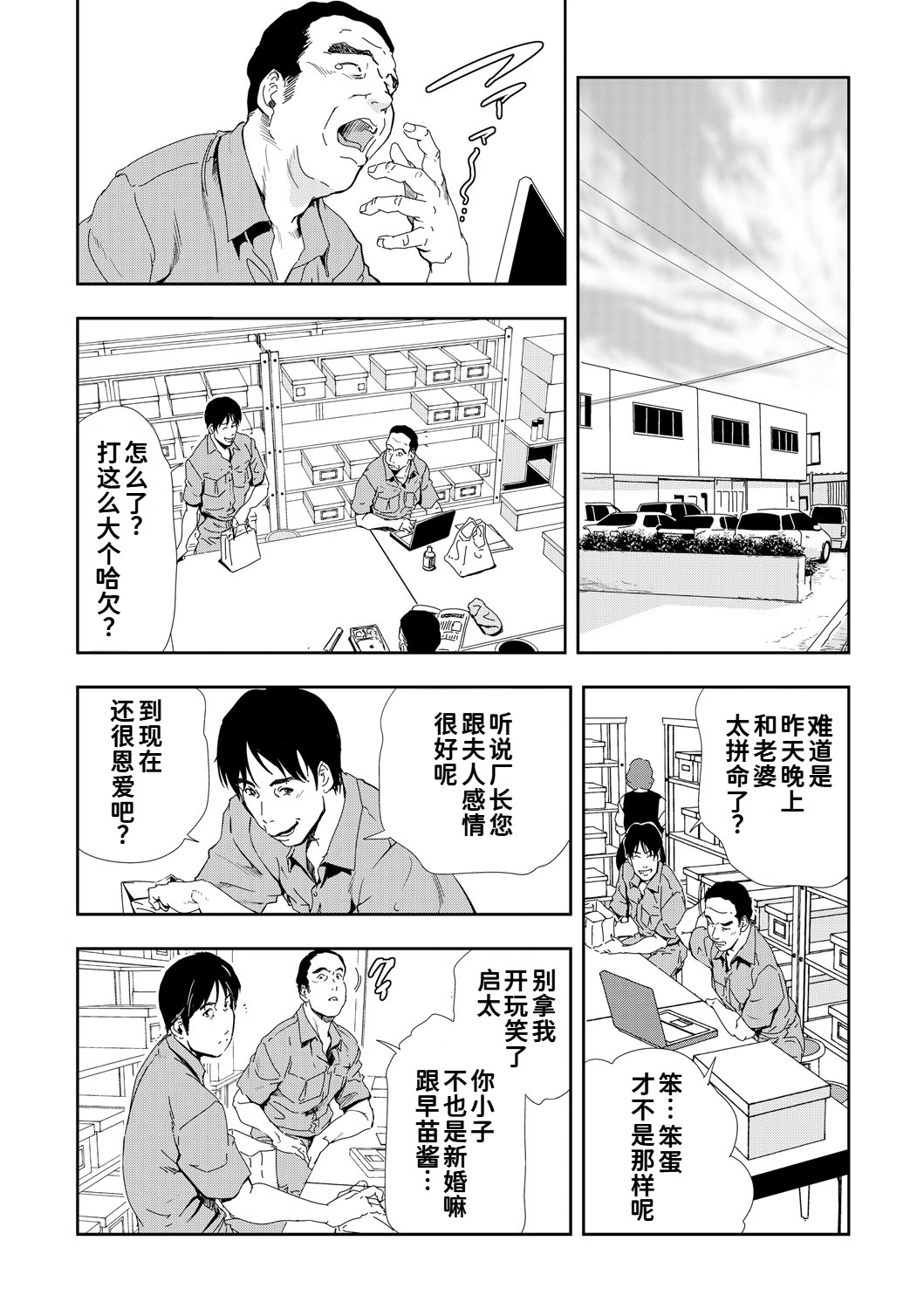 [日本漫画] [岬ゆきひろ]ネトラレ Vol.08 单本,熟女人妻,巨乳大奶,大阴茎#[31P]-9