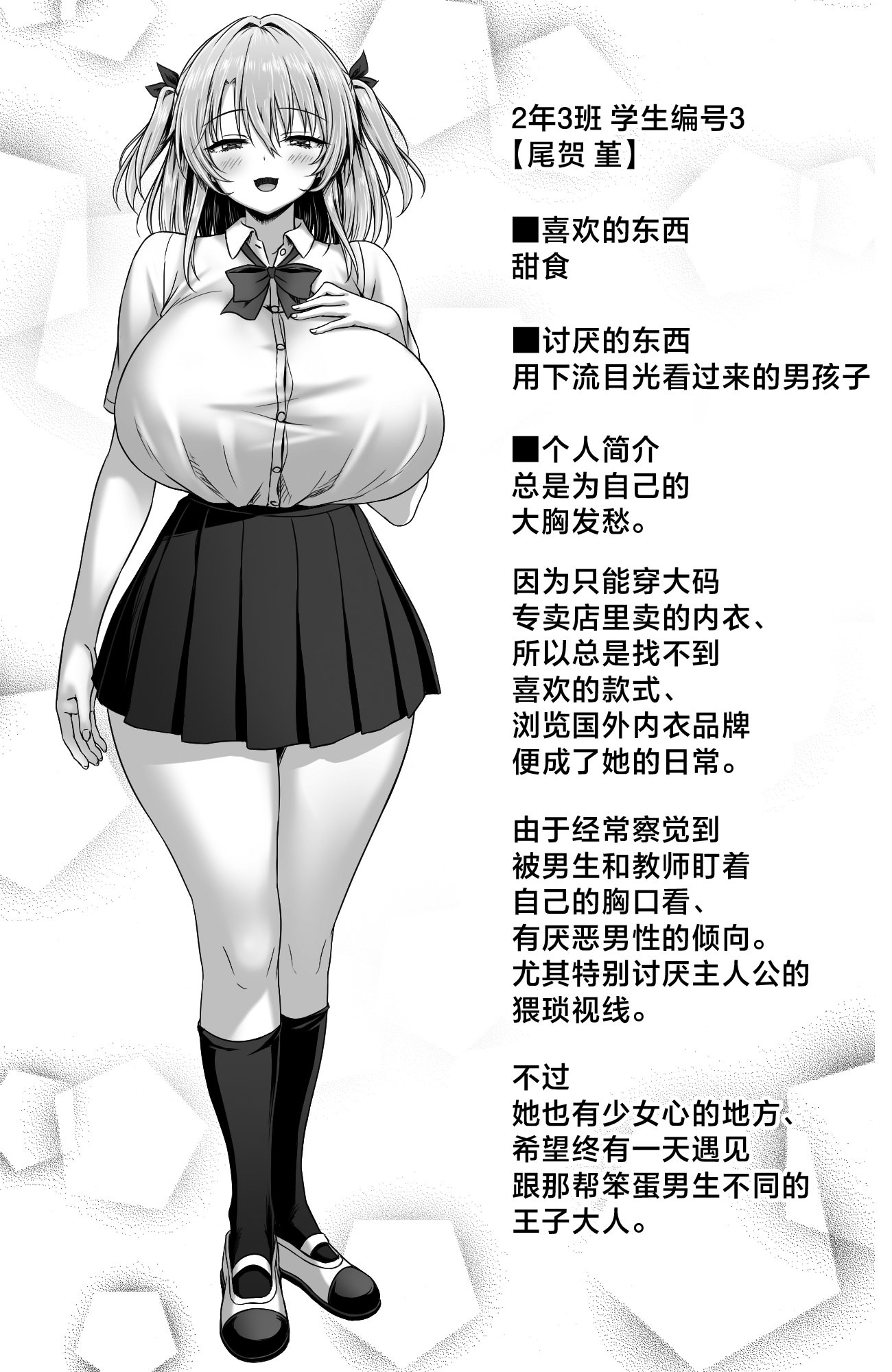 [日本漫画] [一億万軒茶屋 (2-G)] 撮った女をデリヘル嬢にできる神アプリ -俺の事が嫌いな爆乳ギャルに恋人プレイで処女を捧げさせた- 单本,巨乳大奶,露出,大阴茎#[19P]-17