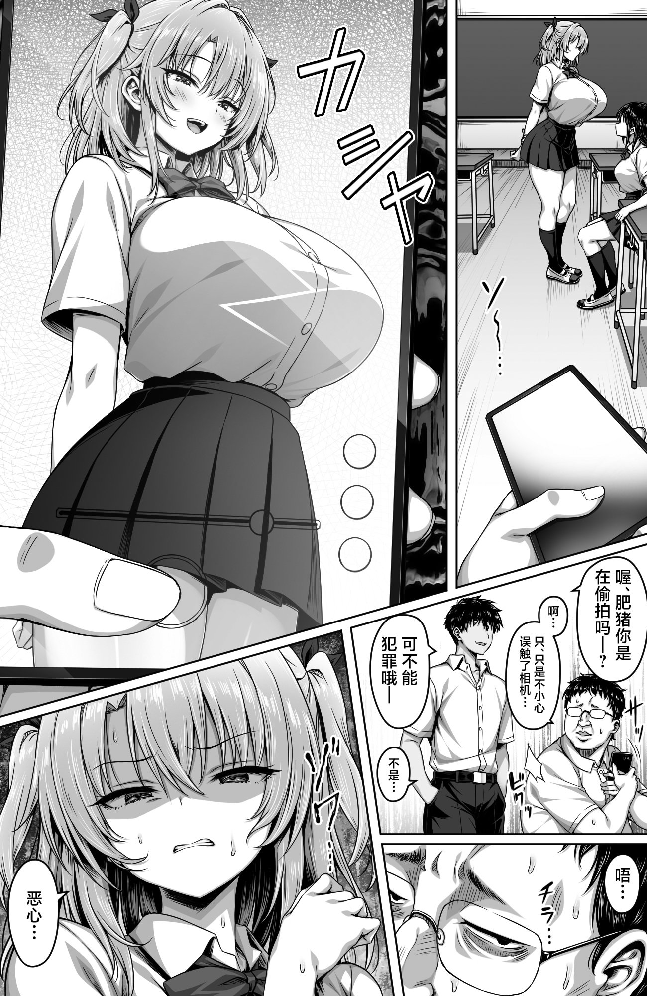 [日本漫画] [一億万軒茶屋 (2-G)] 撮った女をデリヘル嬢にできる神アプリ -俺の事が嫌いな爆乳ギャルに恋人プレイで処女を捧げさせた- 单本,巨乳大奶,露出,大阴茎#[19P]-2