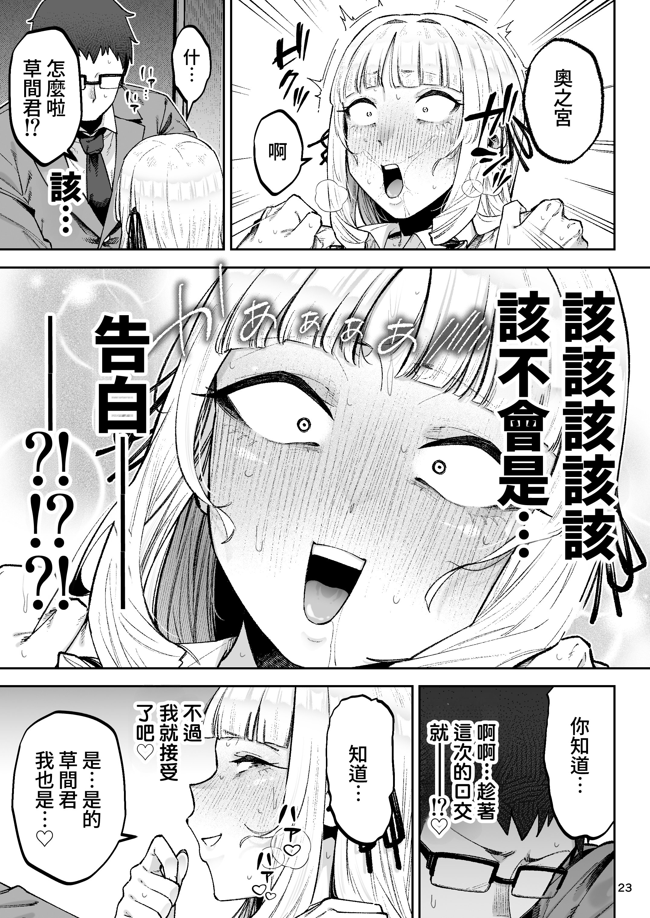 [日本漫画] [ゴールデンバズーカ (ガガーリン吉、パピコロ)] それゆけ、エロバカお嬢様! ～セレブの私がデカチン庶民を手籠めにするのは当然です!～ 单本,巨乳大奶,露出,大阴茎#[25P]-23