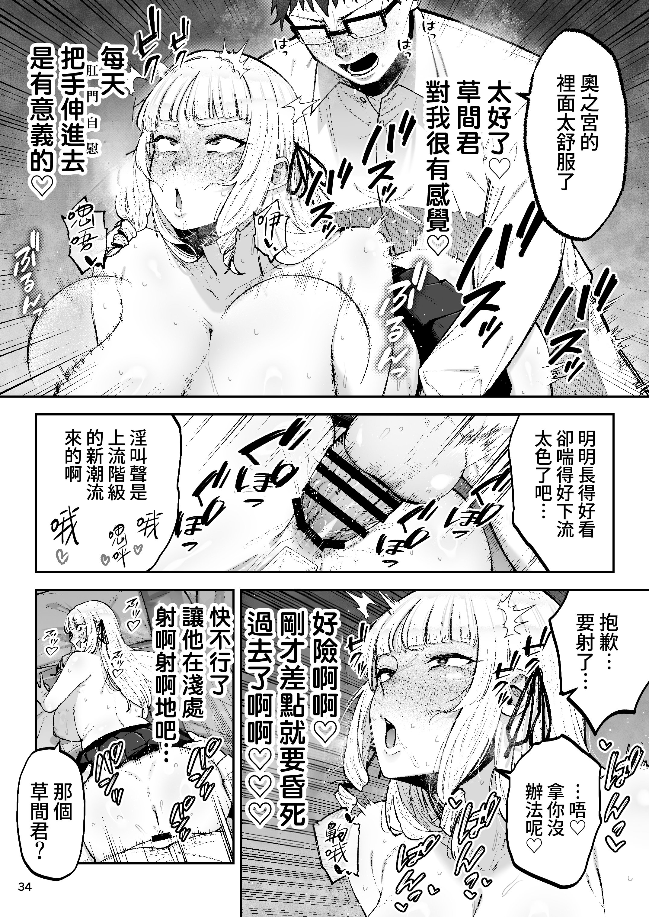 [日本漫画] [ゴールデンバズーカ (ガガーリン吉、パピコロ)] それゆけ、エロバカお嬢様! ～セレブの私がデカチン庶民を手籠めにするのは当然です!～ 单本,巨乳大奶,露出,大阴茎#[18P]-9