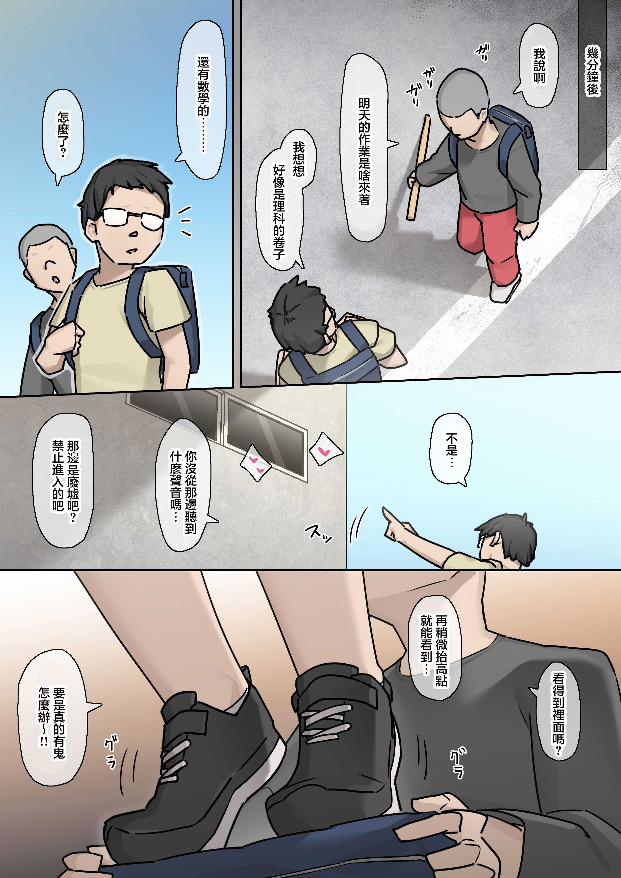 [日本漫画] [ひげどころ (あらぴ)] エレグ催眠オナホ教育 (勝利の女神：NIKKE)｜伊萊格催眠飛機杯教育 单本,巨乳大奶,露出,大阴茎#[18P]-3