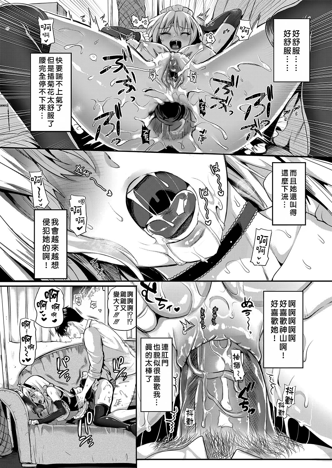 [日本漫画] [小島紗] 神山さんと僕2 (コミック エグゼ 07) [无毒汉化组] [無修正] [DL版] 单本,高潮潮吹,女仆,单女,单男,内射中出#[22P]-16