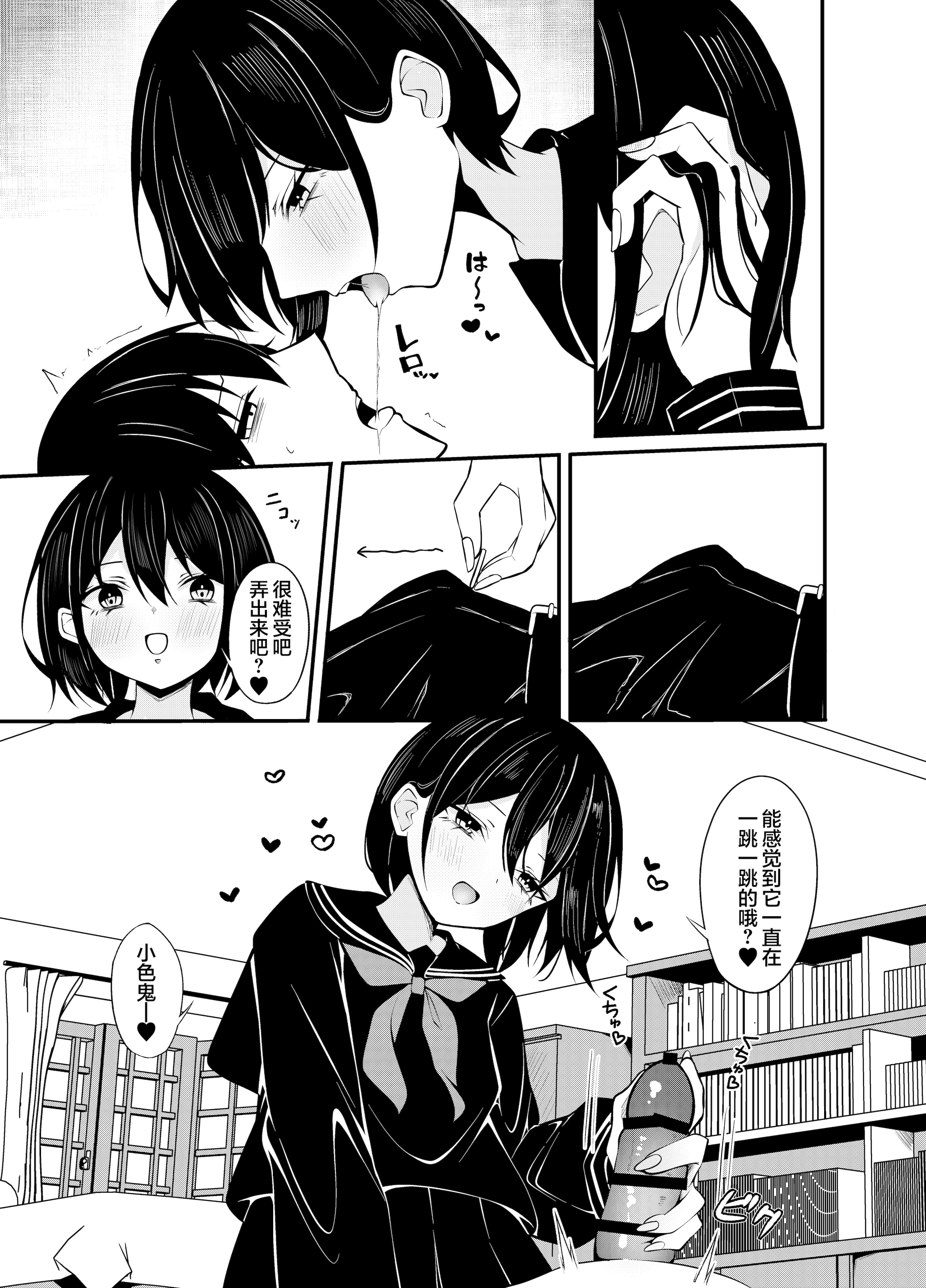 [日本漫画] [Under Ground (こはる)] 優等生黒髪ボブ彼女に限界搾精される本｜被优等生黑发波波头女友榨至最后一滴的故事 单本,高潮潮吹,巨乳大奶,女学生制服,单男,内射中出#[36P]-12