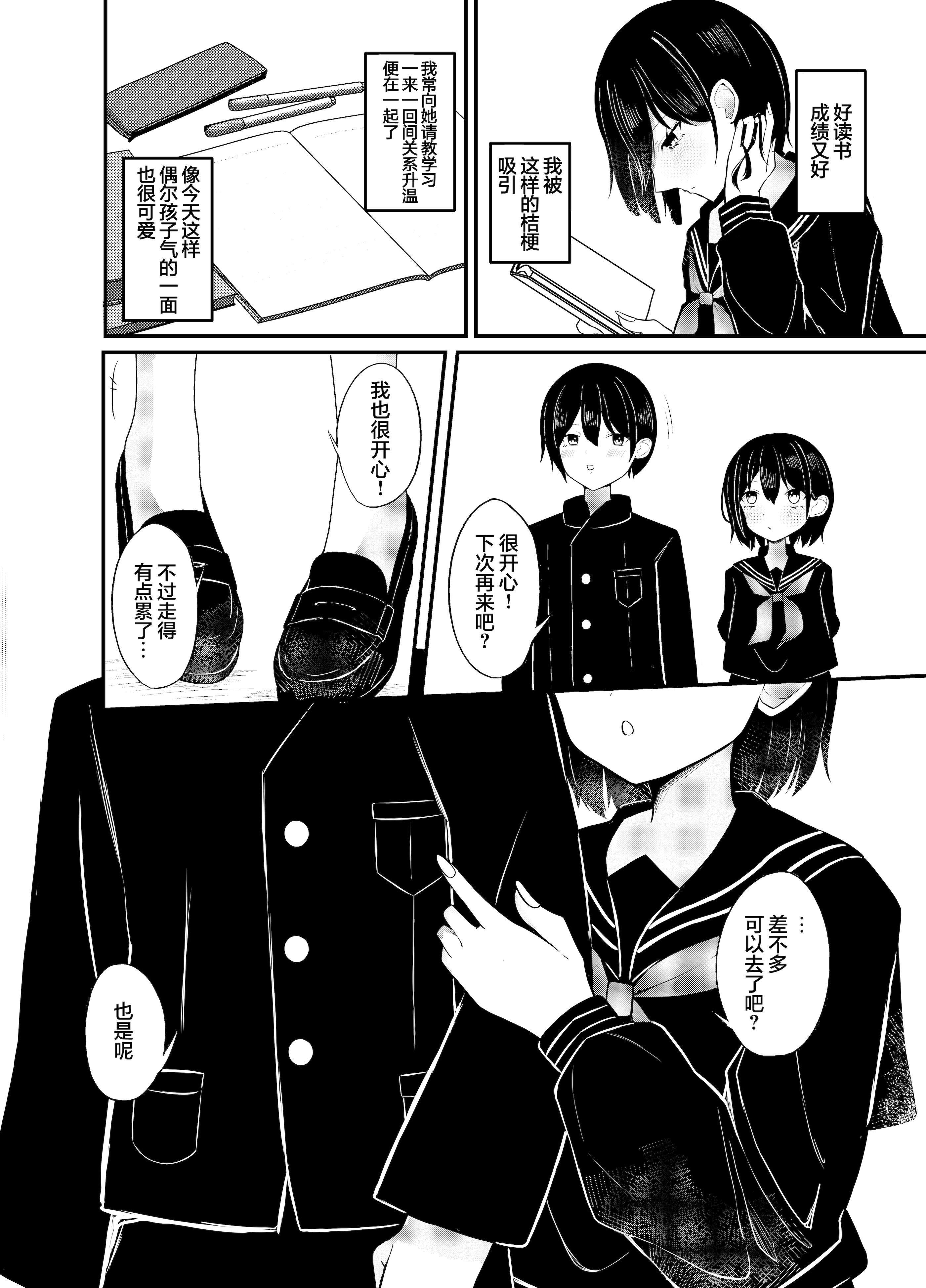 [日本漫画] [Under Ground (こはる)] 優等生黒髪ボブ彼女に限界搾精される本｜被优等生黑发波波头女友榨至最后一滴的故事 单本,高潮潮吹,巨乳大奶,女学生制服,单男,内射中出#[36P]-4