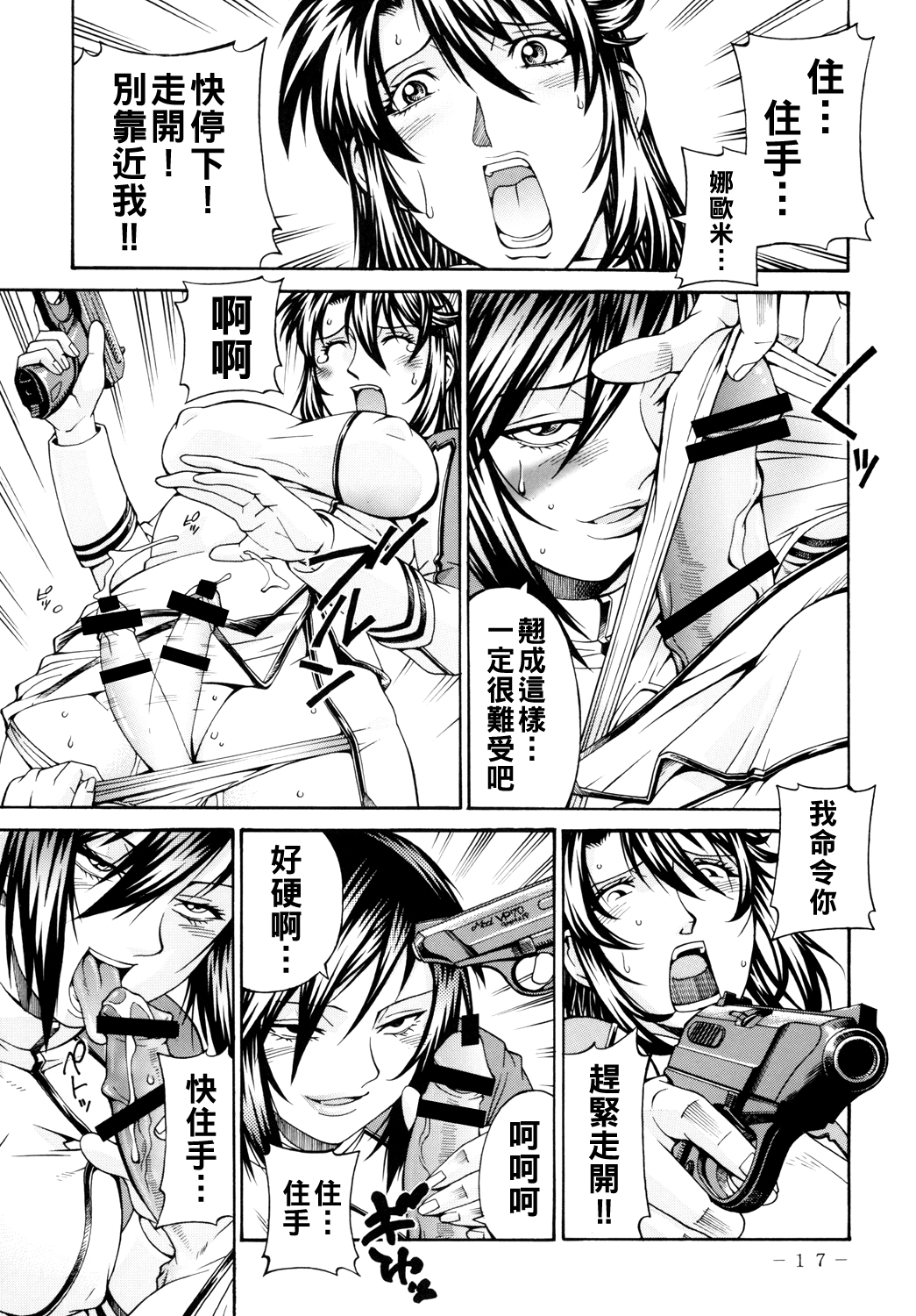 [日本漫画] (COMIC1☆4) [熊谷はくしょん会 (Don繁)] DOUBLE PRISON  单本,巨乳大奶,露出,大阴茎#[29P]-16