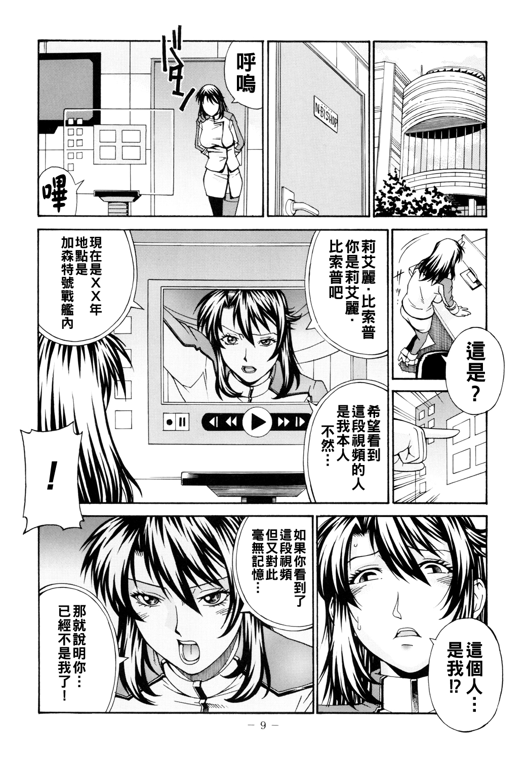 [日本漫画] (COMIC1☆4) [熊谷はくしょん会 (Don繁)] DOUBLE PRISON  单本,巨乳大奶,露出,大阴茎#[29P]-8