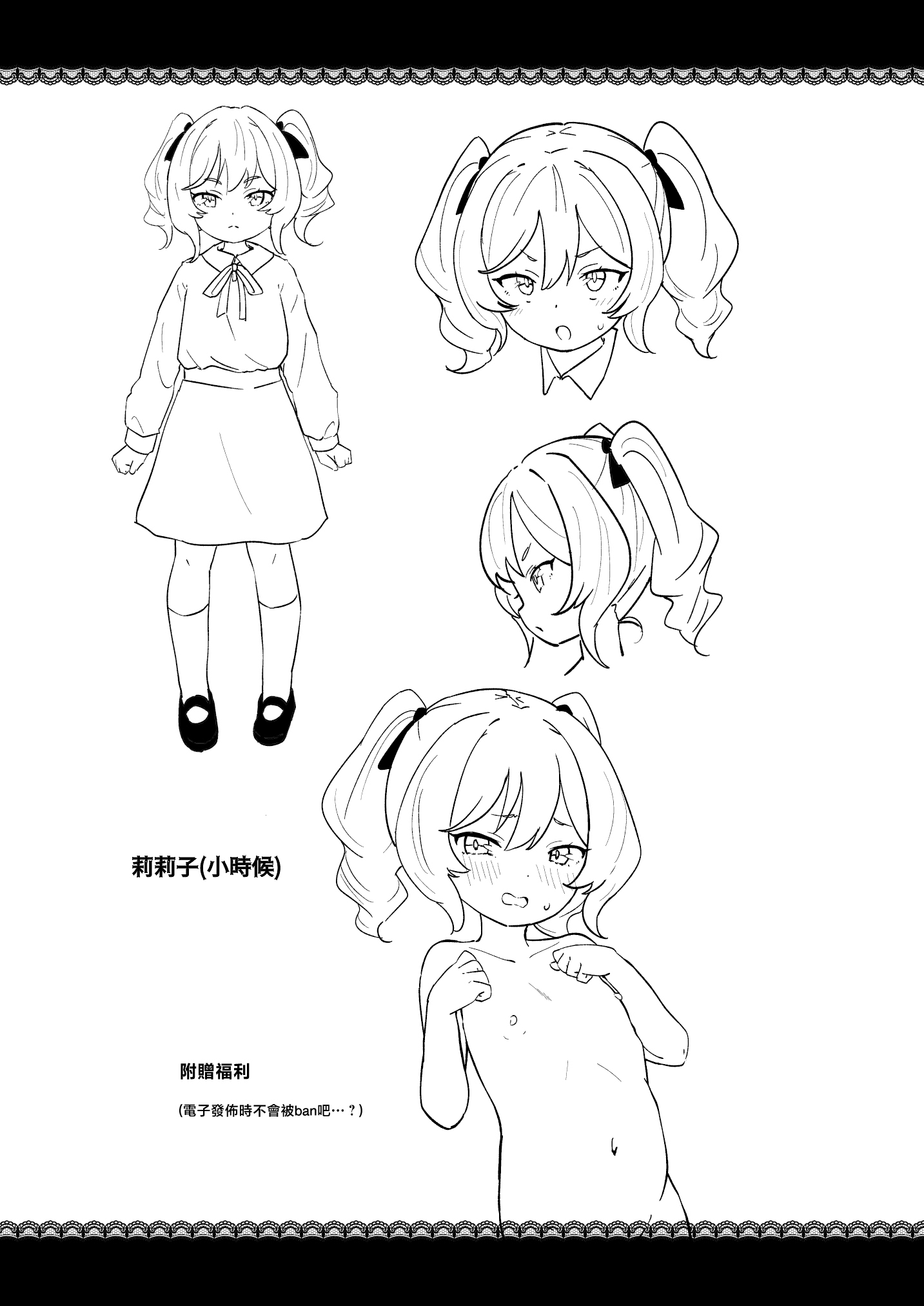 [日本漫画] [Point M (まんす)] 莉々子様のおたわむれ 一途なお嬢様JKのあまあま癒しえっち 单本,巨乳大奶,露出,大阴茎#[22P]-20