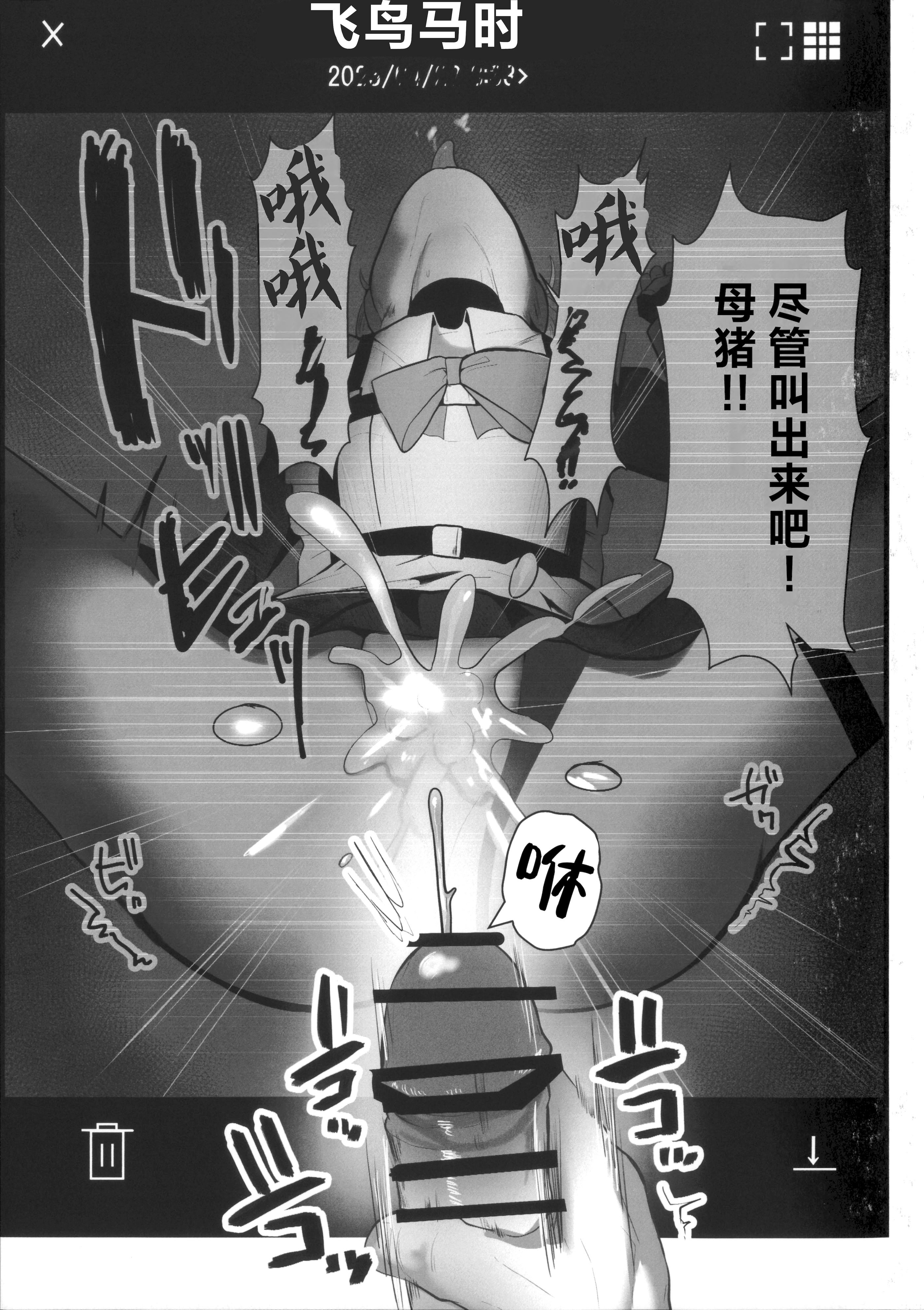 [日本漫画] (C106) [こじつケダモノch (ケダモノch)] トキ寝取らせたらボコボコにされて帰ってきた (ブルーアーカイブ)｜让小时去送妻结果她却遍体鳞伤的回来了 单本,女仆,NTR#[24P]-20