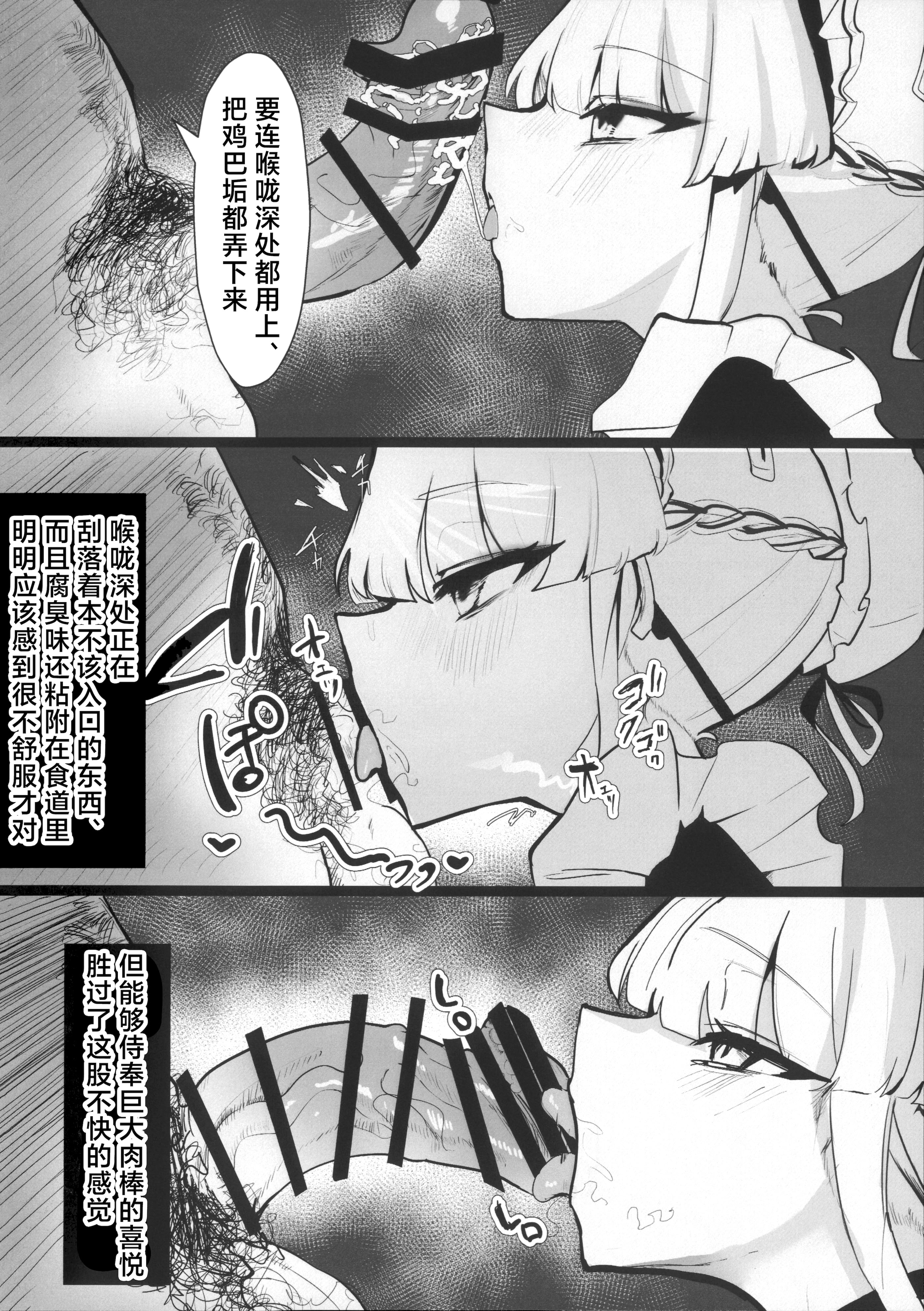 [日本漫画] (C106) [こじつケダモノch (ケダモノch)] トキ寝取らせたらボコボコにされて帰ってきた (ブルーアーカイブ)｜让小时去送妻结果她却遍体鳞伤的回来了 单本,女仆,NTR#[24P]-5