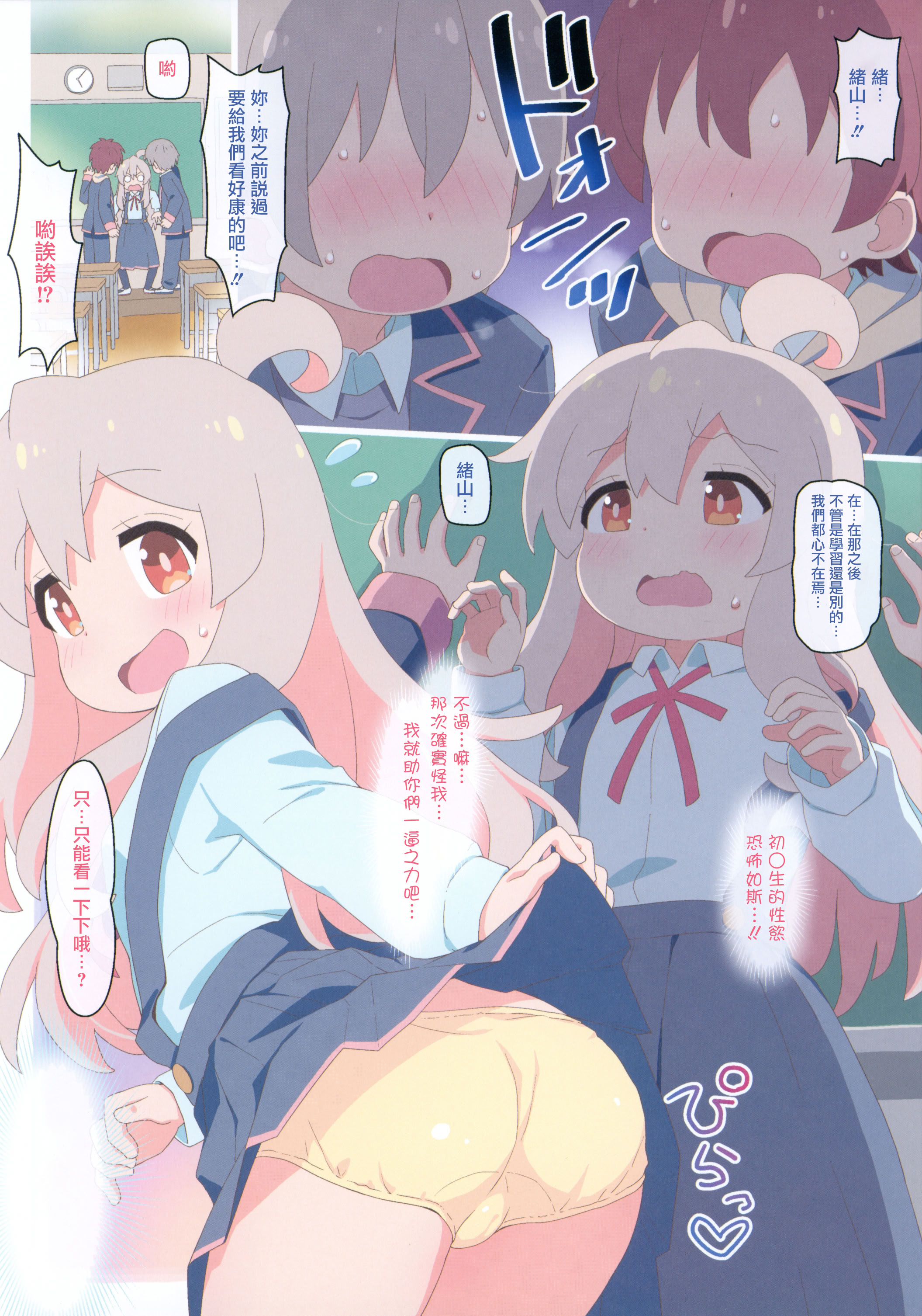 [日本漫画] (C102)[夢先案内回覧版 (ひろひろき)] やっぱり緒山が悪い!! (お兄ちゃんはおしまい!)｜果然都是绪山的错!! 单本,正太控,萝莉,调教,单女,单男,内射中出#[21P]-4