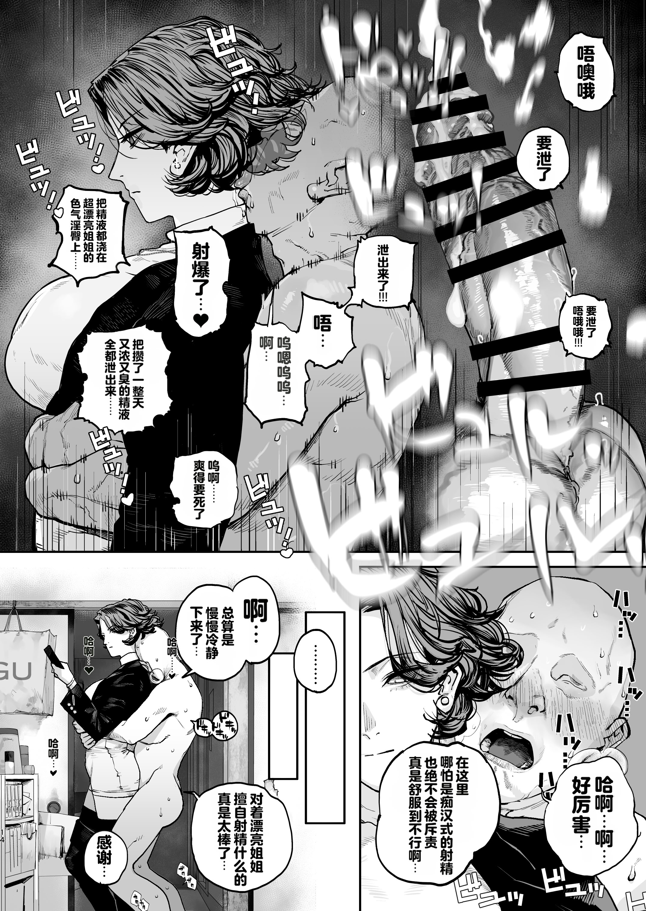 [日本漫画] [にむの屋 (にむの)] 疲労（つか）れたときにはオナホがいいね 单本,巨乳大奶,露出,大阴茎#[26P]-13