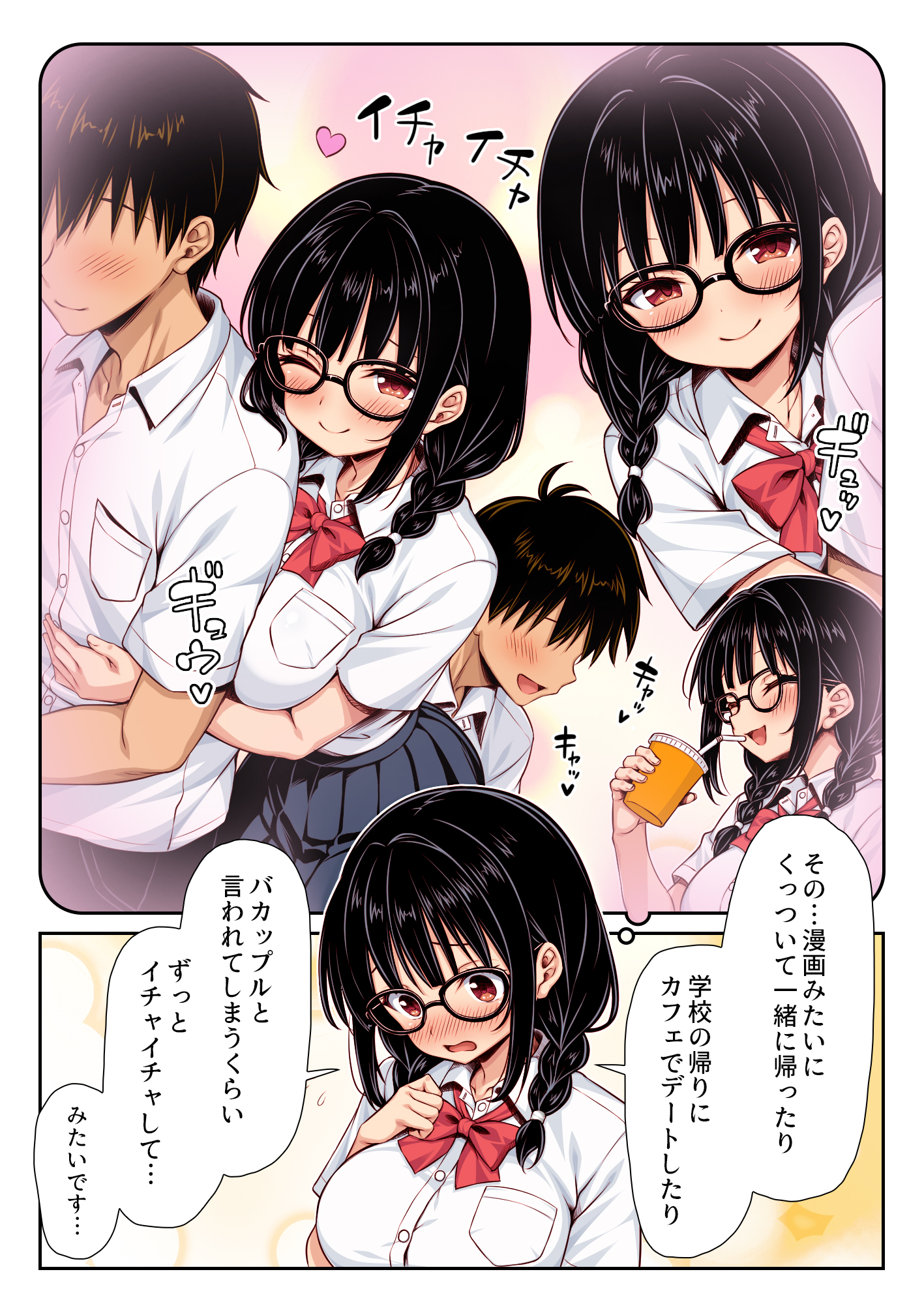 [日本漫画] [ミミズサウザンド(黒猫ランプ)]勘違いから付き合うことになった地味な女子が実はめちゃくちゃドスケベ女だった カラー版 单本,高潮潮吹,巨乳大奶,单女,女学生制服,单男,丝袜#[21P]-3