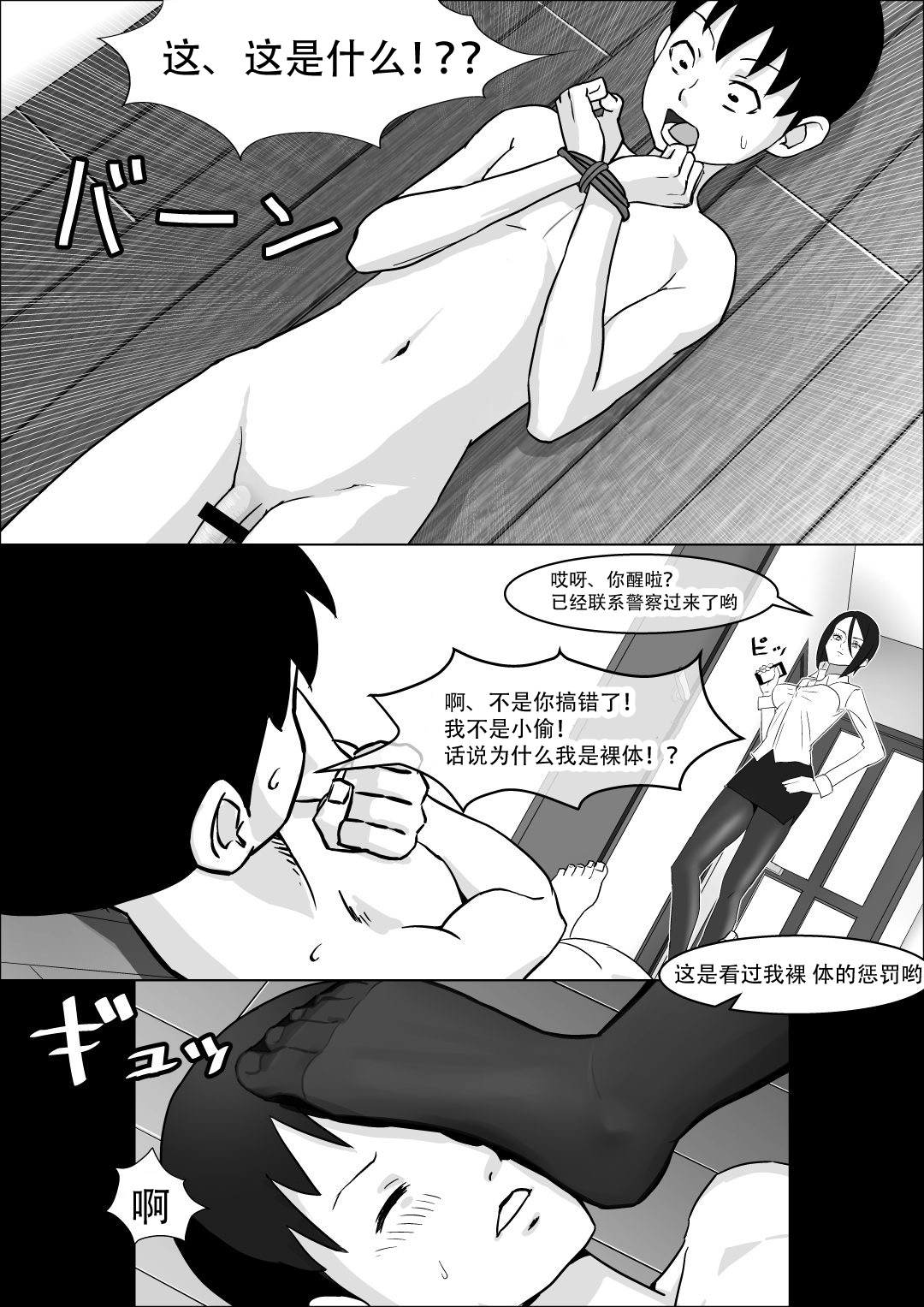[日本漫画] [コースティカ] 彼女の母親の性教育 [中国翻訳] 单本,高潮潮吹,熟女人妻,巨乳大奶,OL,内射中出#[33P]-6
