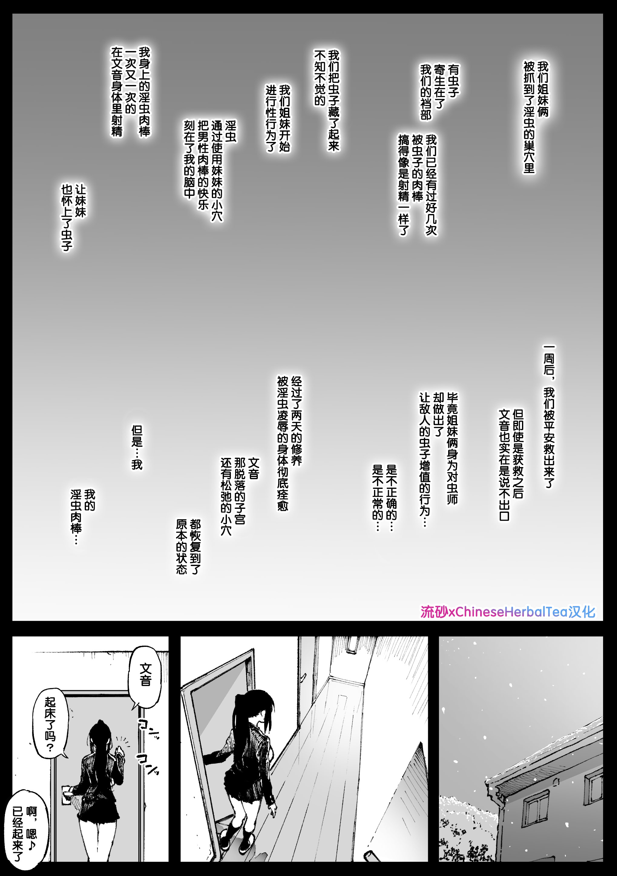 [日本漫画] [アヘ丸] 後遺症の姉妹 单本,萝莉,单女,单男#[9P]-1