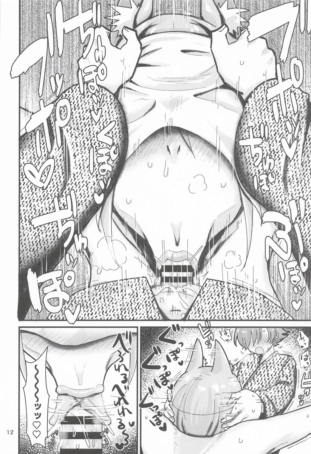 [日本漫画] [大作のいるサークル] 因習村の因シューコ (アイドルマスターシンデレラガールズ) 单本,高潮潮吹,熟女人妻,巨乳大奶,单女,单男#[24P]-11