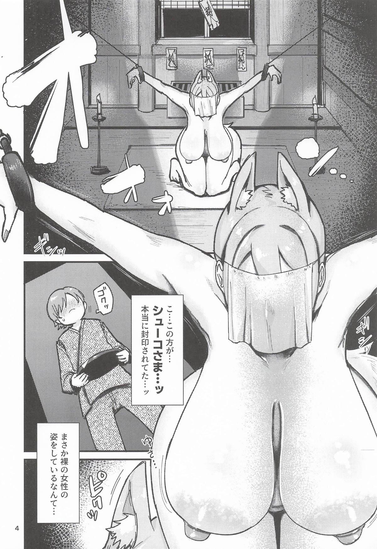 [日本漫画] [大作のいるサークル] 因習村の因シューコ (アイドルマスターシンデレラガールズ) 单本,高潮潮吹,熟女人妻,巨乳大奶,单女,单男#[24P]-3