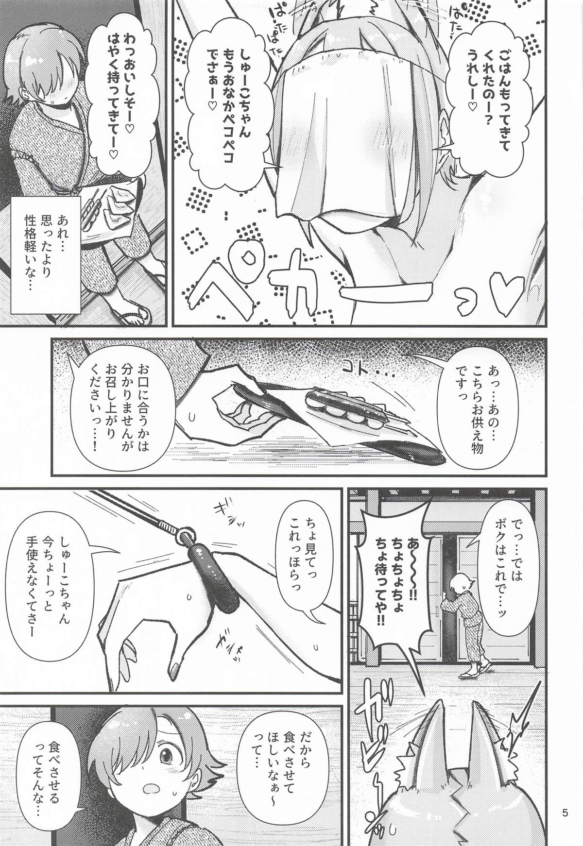 [日本漫画] [大作のいるサークル] 因習村の因シューコ (アイドルマスターシンデレラガールズ) 单本,高潮潮吹,熟女人妻,巨乳大奶,单女,单男#[24P]-4