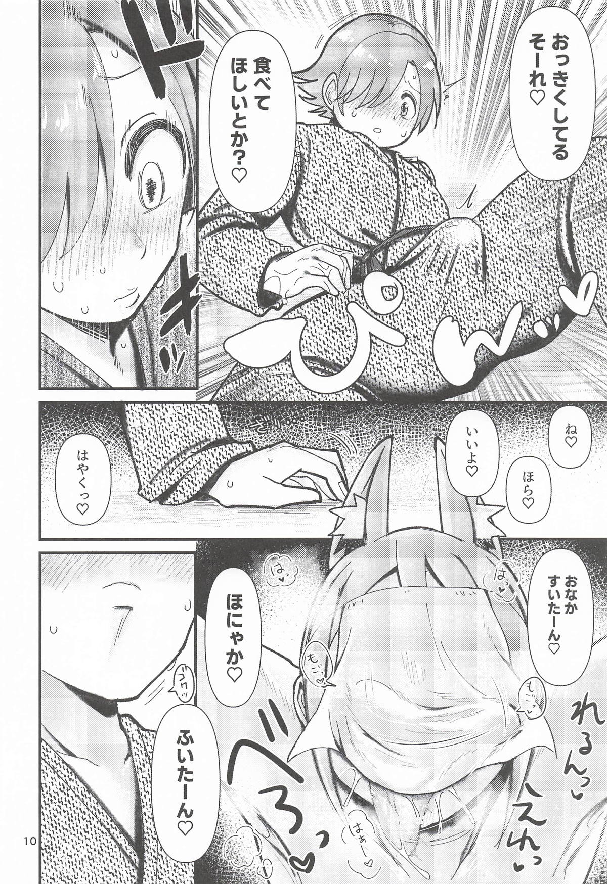 [日本漫画] [大作のいるサークル] 因習村の因シューコ (アイドルマスターシンデレラガールズ) 单本,高潮潮吹,熟女人妻,巨乳大奶,单女,单男#[24P]-9