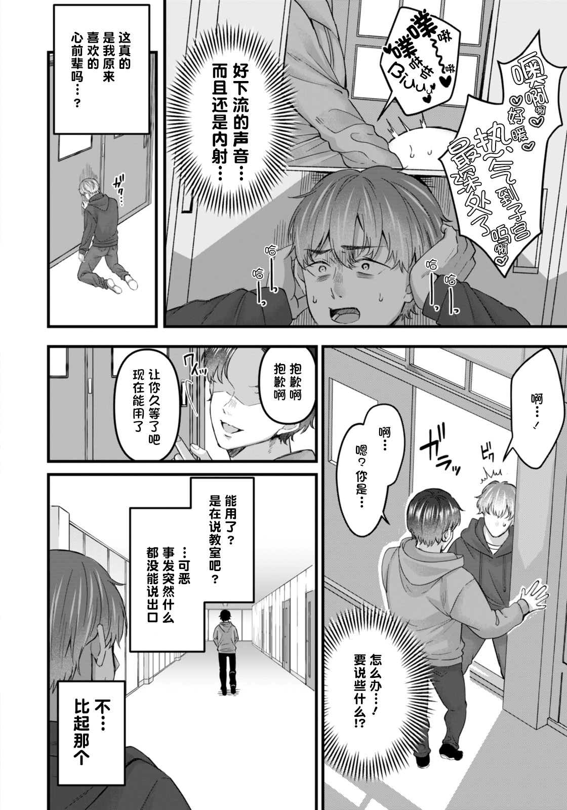 [日本漫画] [倉田むと (武藤久良)]痴効性の毒 -前後編- 单本,巨乳大奶,女学生,女学生制服,大阴茎#[40P]-22