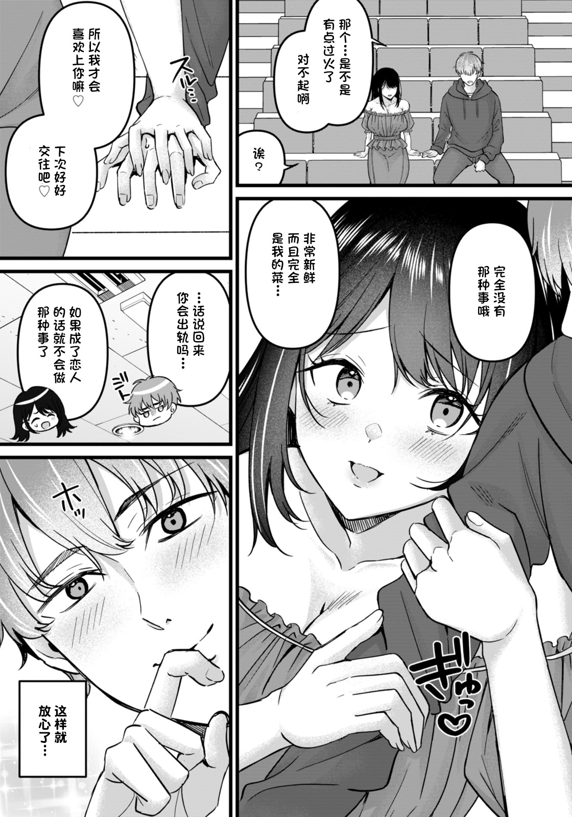 [日本漫画] [倉田むと (武藤久良)]痴効性の毒 -前後編- 单本,巨乳大奶,女学生,女学生制服,大阴茎#[40P]-39