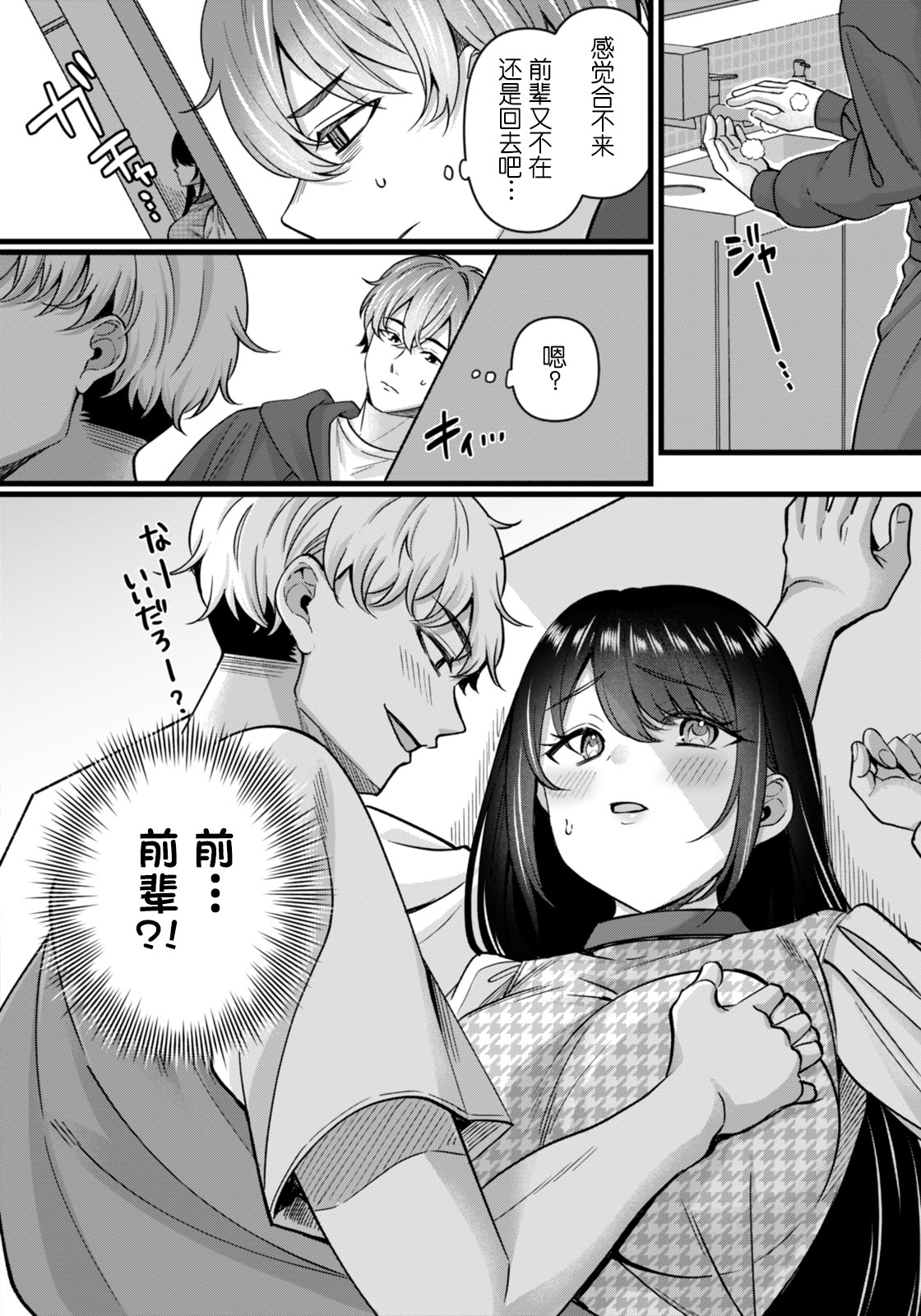 [日本漫画] [倉田むと (武藤久良)]痴効性の毒 -前後編- 单本,巨乳大奶,女学生,女学生制服,大阴茎#[40P]-4