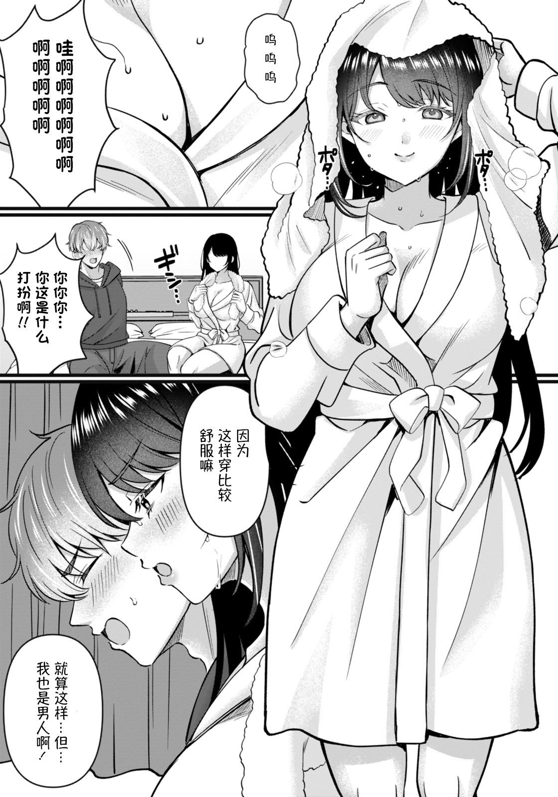 [日本漫画] [倉田むと (武藤久良)]痴効性の毒 -前後編- 单本,巨乳大奶,女学生,女学生制服,大阴茎#[40P]-9