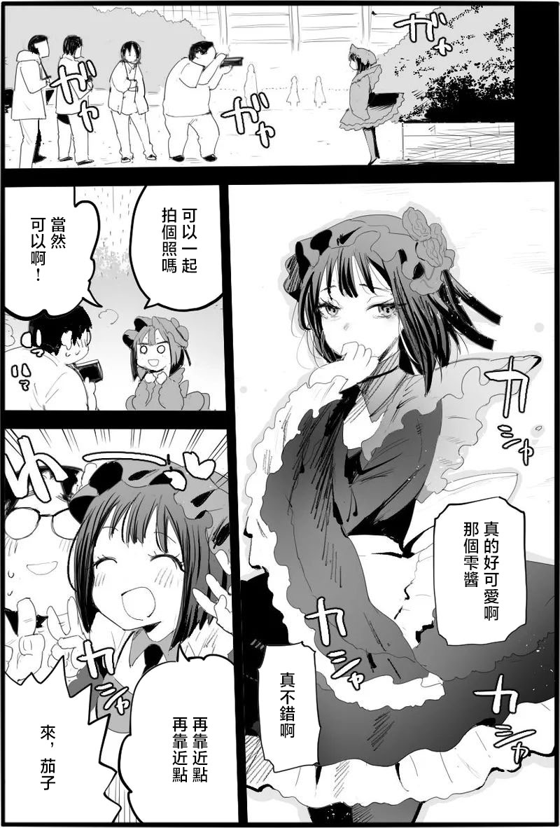 [日本漫画] [エロマズン (まー九郎)]悪いおじさんに優しくしたら1-3(その着せ替え人形は恋をする) 单本,巨乳大奶,内射中出#[31P]-3