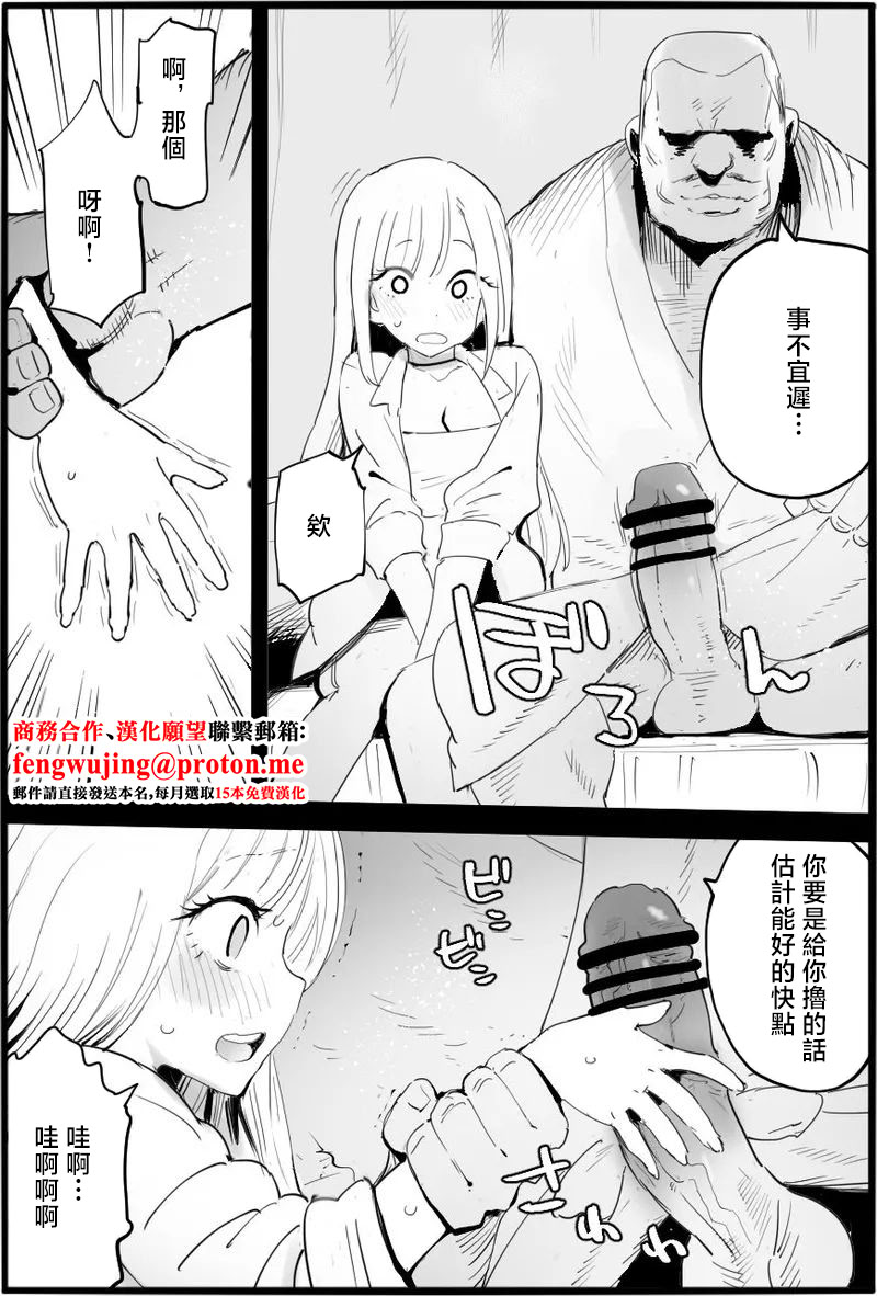 [日本漫画] [エロマズン (まー九郎)]悪いおじさんに優しくしたら1-3(その着せ替え人形は恋をする) 单本,巨乳大奶,内射中出#[31P]-9