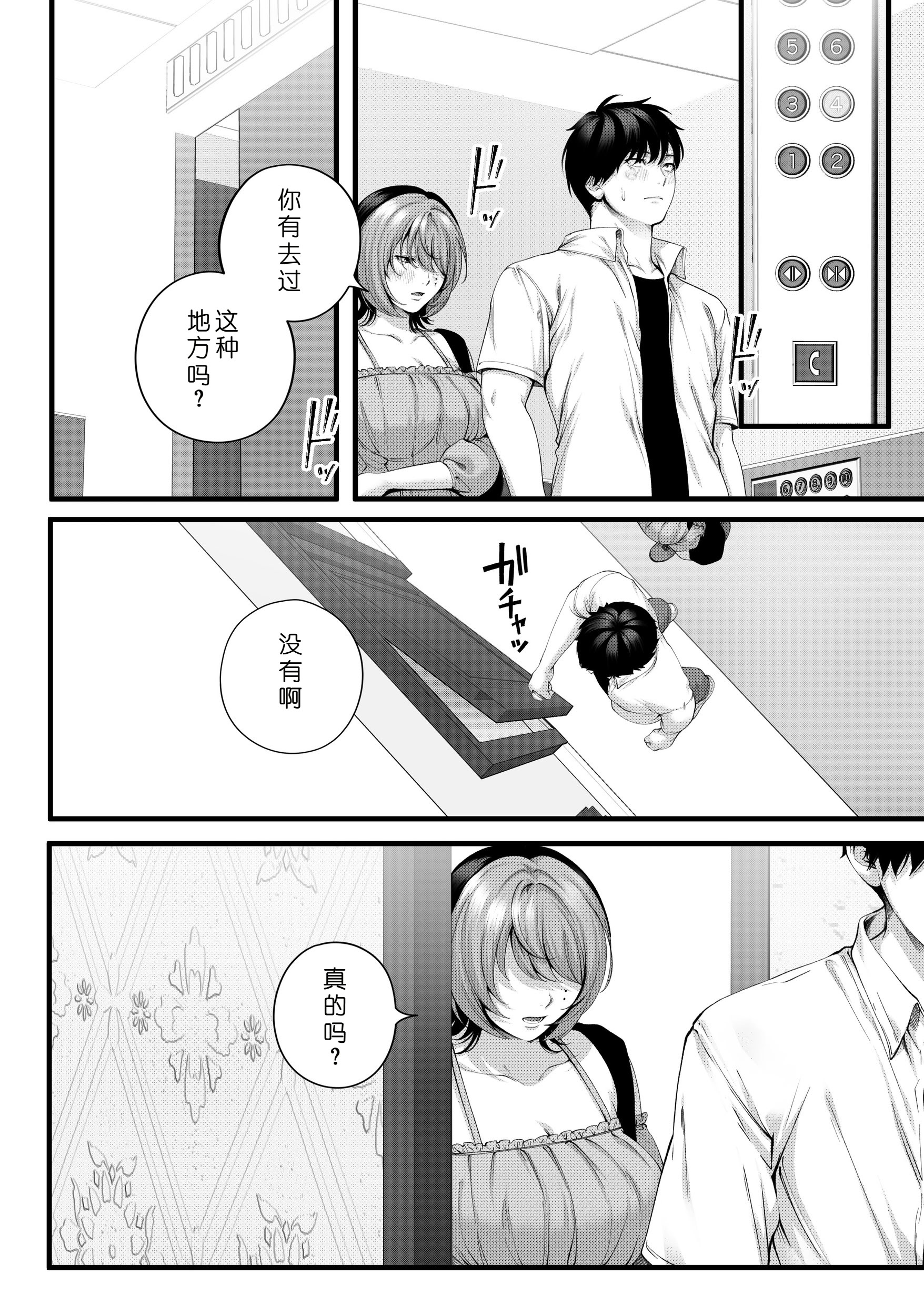 [日本漫画] [IRIGA (山桐)]（自称）ヤリマンのナマイキ後輩と付き合うまでの話。 单本,熟女人妻,巨乳大奶,大阴茎#[27P]-9