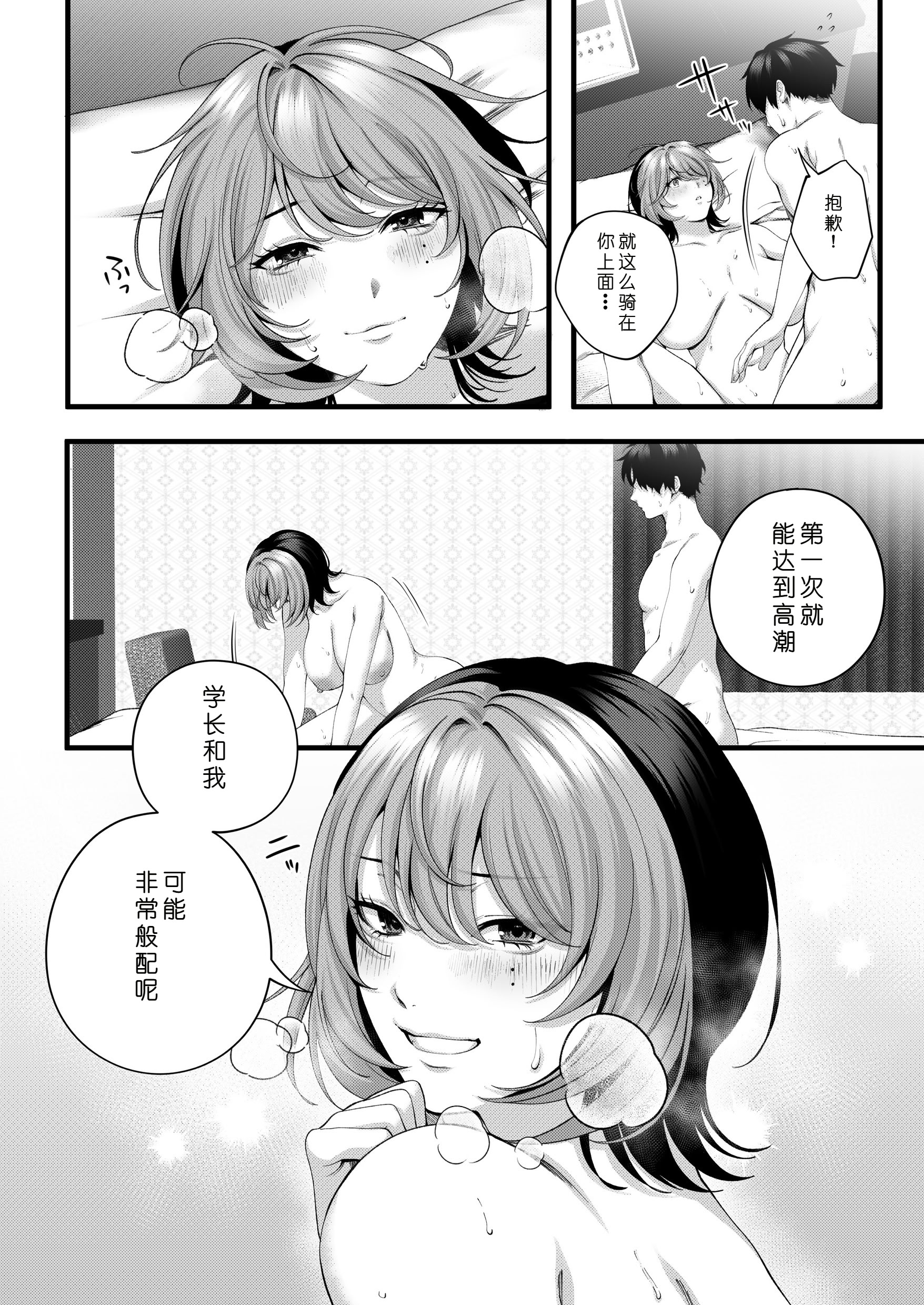 [日本漫画] [IRIGA (山桐)]（自称）ヤリマンのナマイキ後輩と付き合うまでの話。 单本,熟女人妻,巨乳大奶,大阴茎#[27P]-15