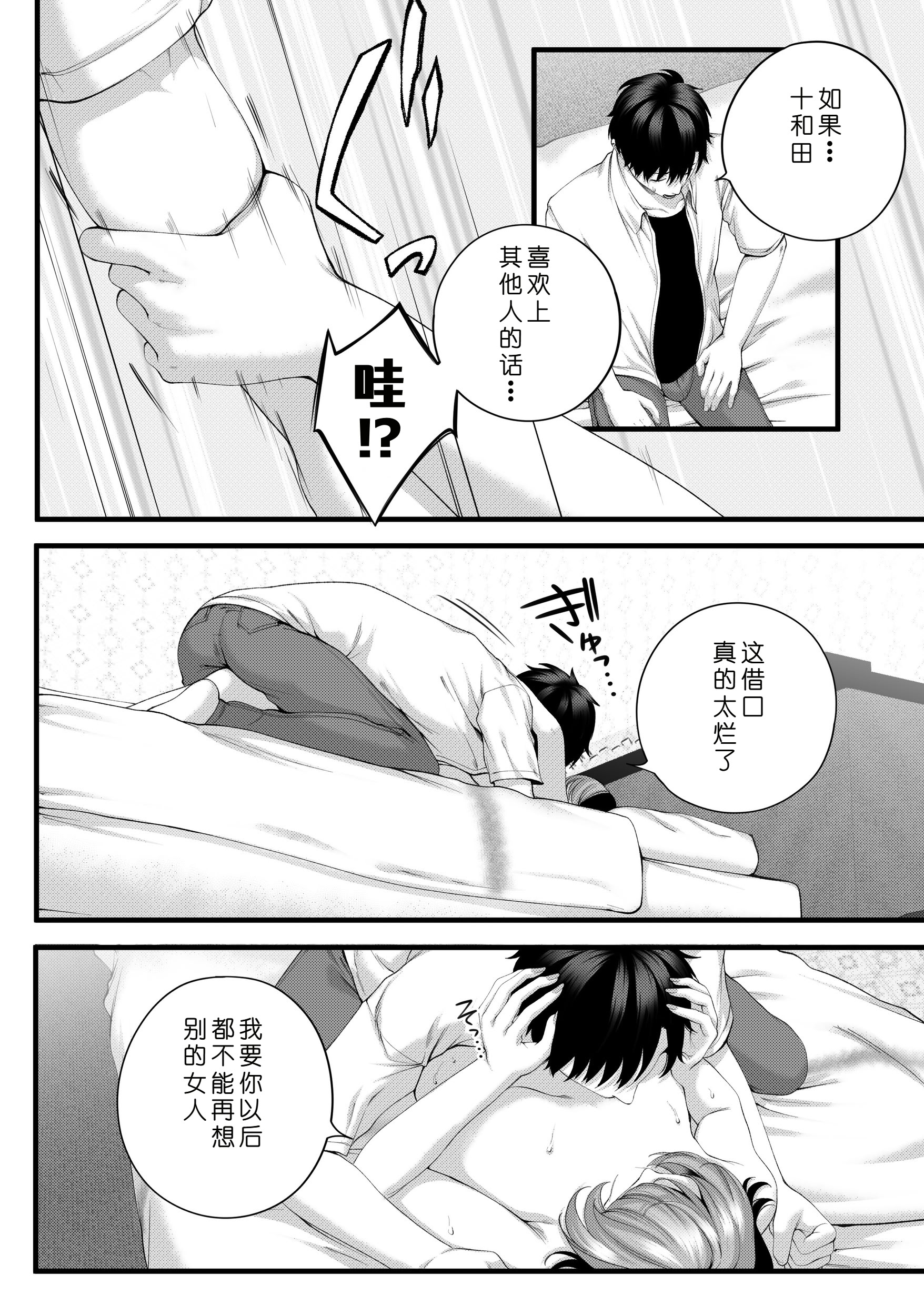 [日本漫画] [IRIGA (山桐)]（自称）ヤリマンのナマイキ後輩と付き合うまでの話。 单本,熟女人妻,巨乳大奶,大阴茎#[27P]-4