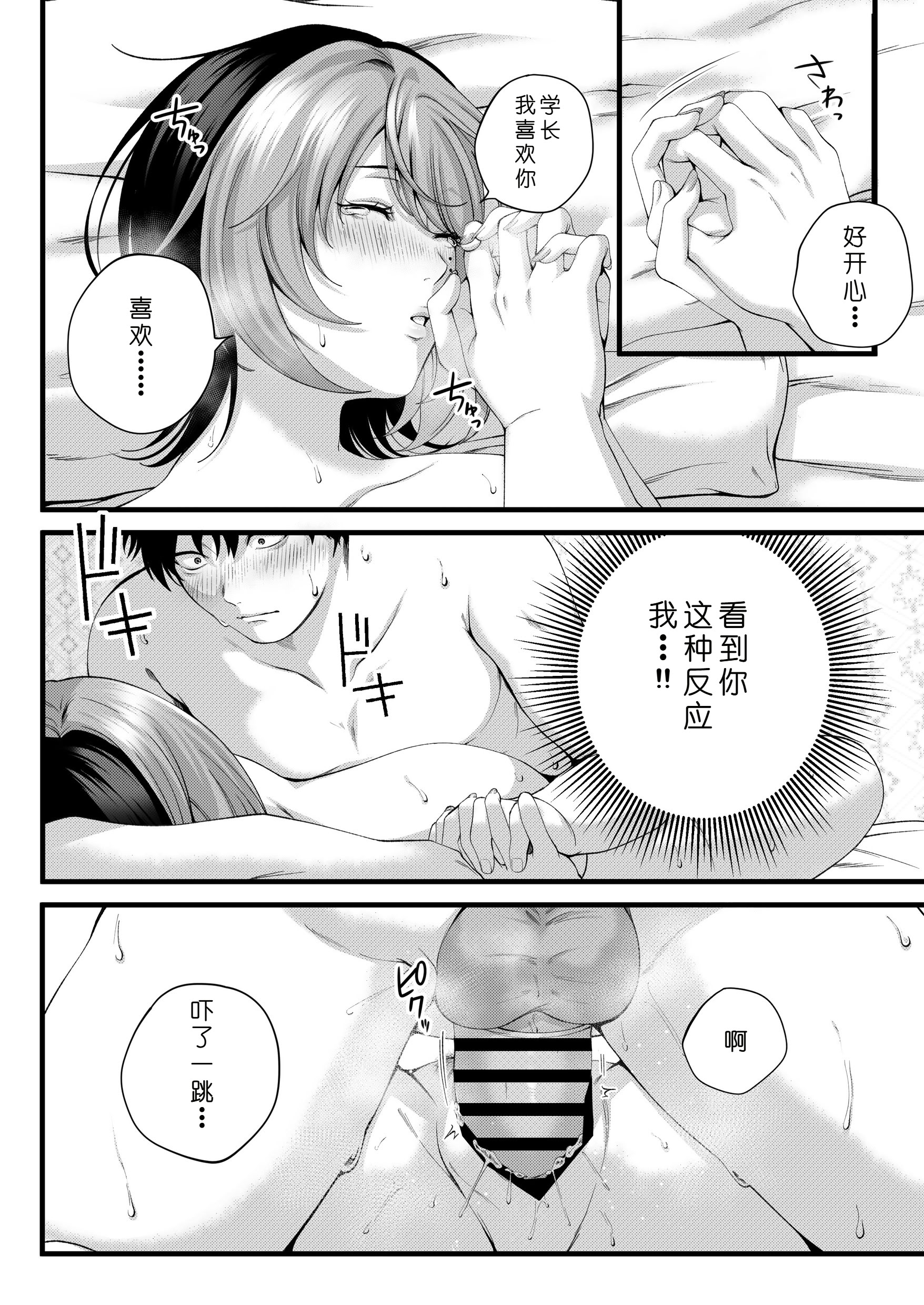 [日本漫画] [IRIGA (山桐)]（自称）ヤリマンのナマイキ後輩と付き合うまでの話。 单本,熟女人妻,巨乳大奶,大阴茎#[27P]-7