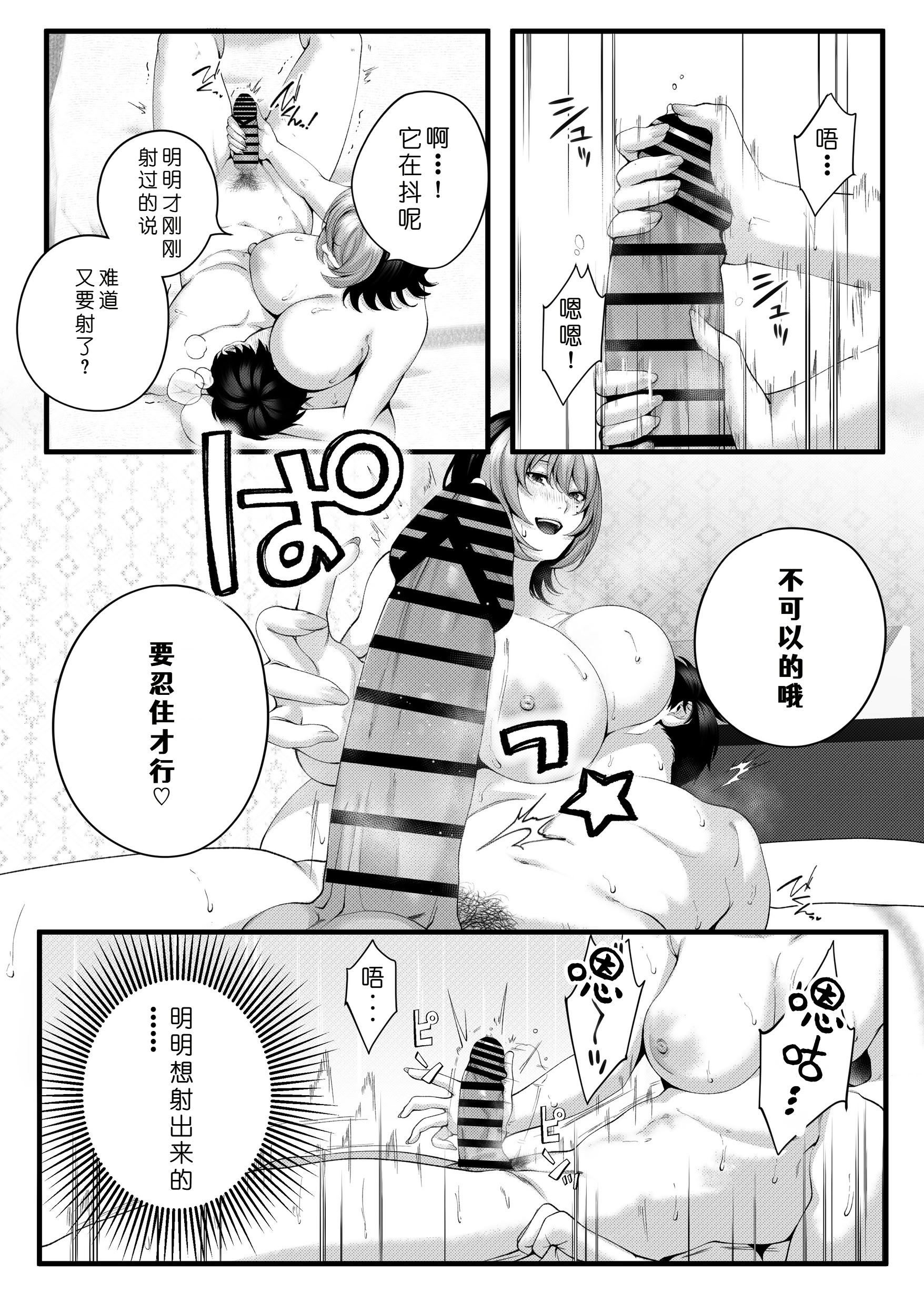 [日本漫画] [IRIGA (山桐)]（自称）ヤリマンのナマイキ後輩と付き合うまでの話。 单本,熟女人妻,巨乳大奶,大阴茎#[27P]-1