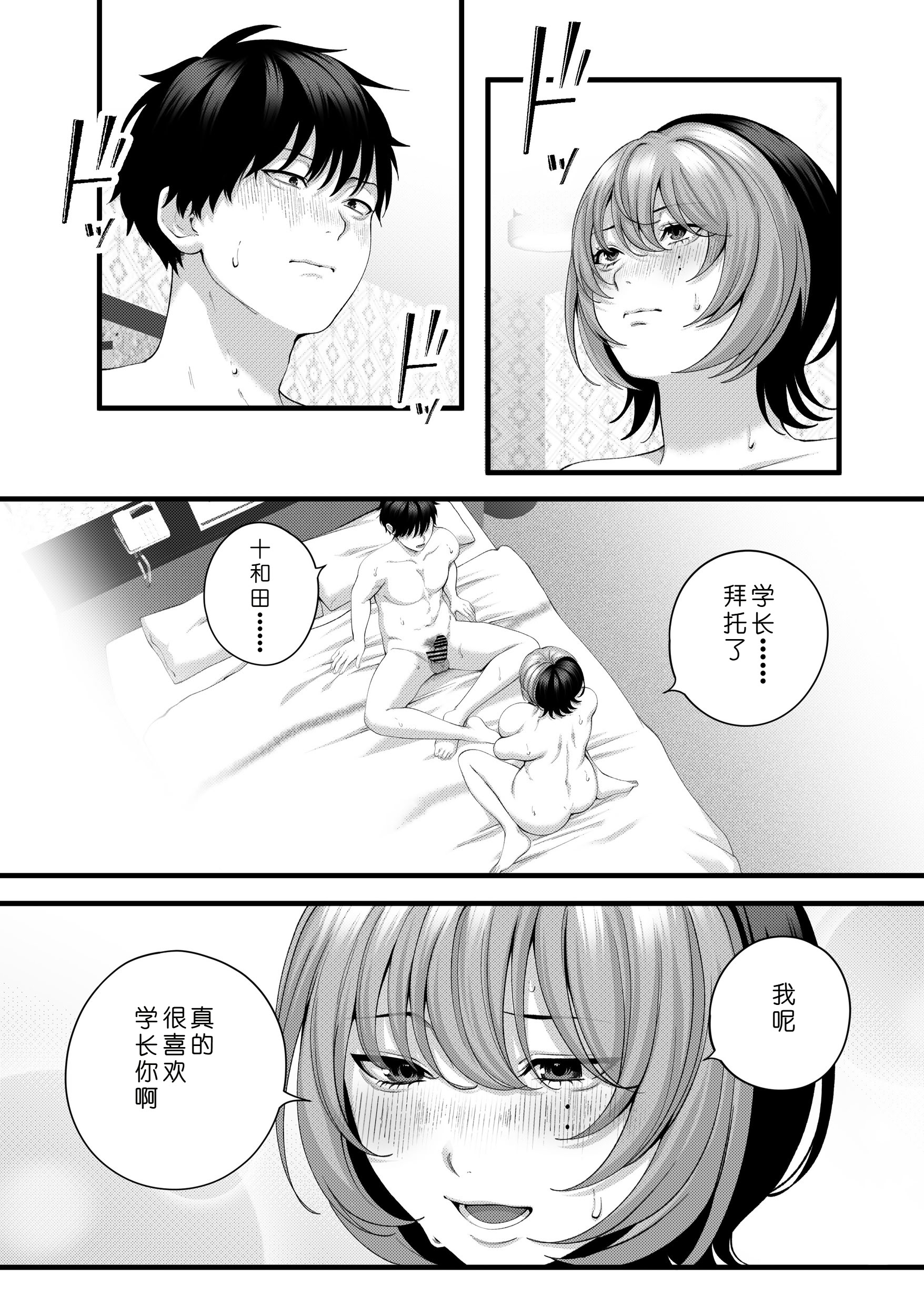 [日本漫画] [IRIGA (山桐)]（自称）ヤリマンのナマイキ後輩と付き合うまでの話。 单本,熟女人妻,巨乳大奶,大阴茎#[27P]-23