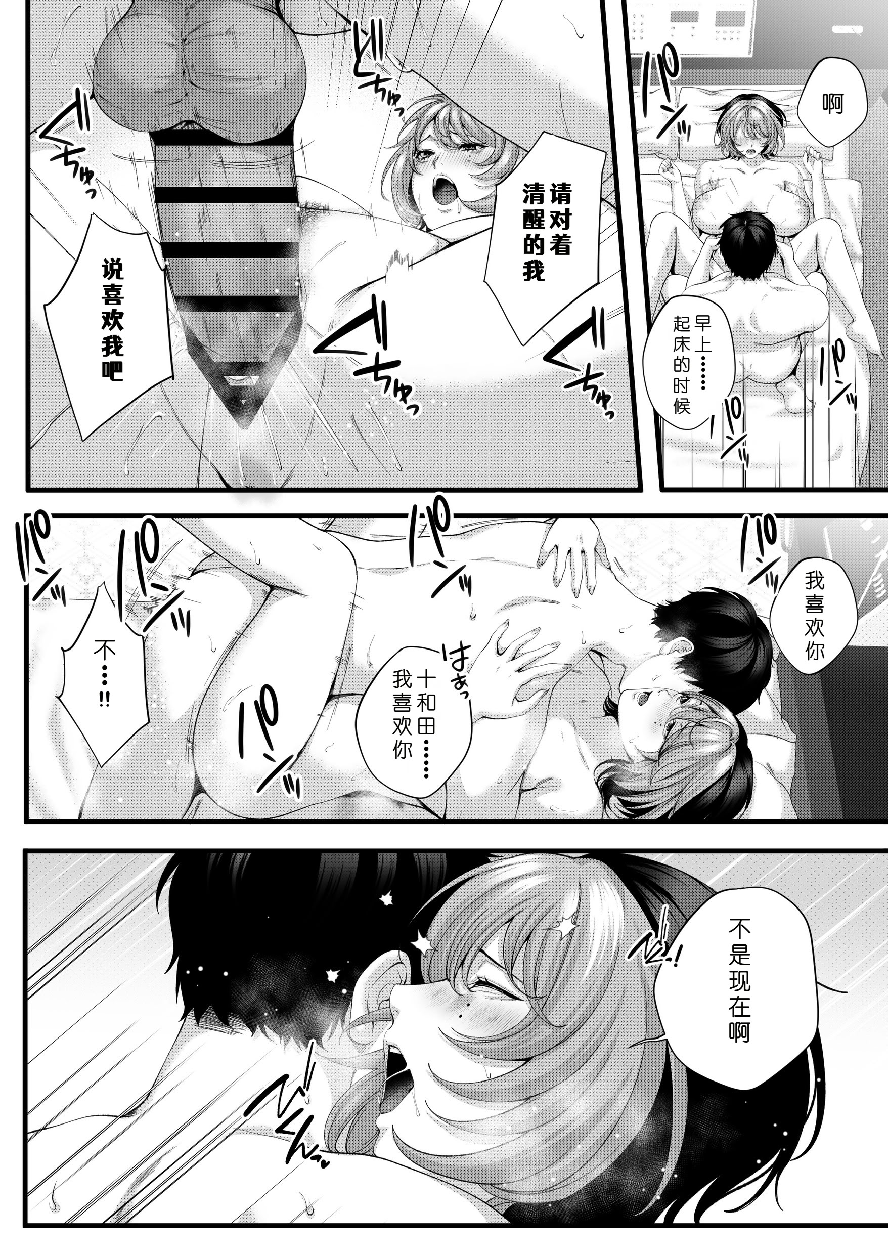 [日本漫画] [IRIGA (山桐)]（自称）ヤリマンのナマイキ後輩と付き合うまでの話。 单本,熟女人妻,巨乳大奶,大阴茎#[27P]-27