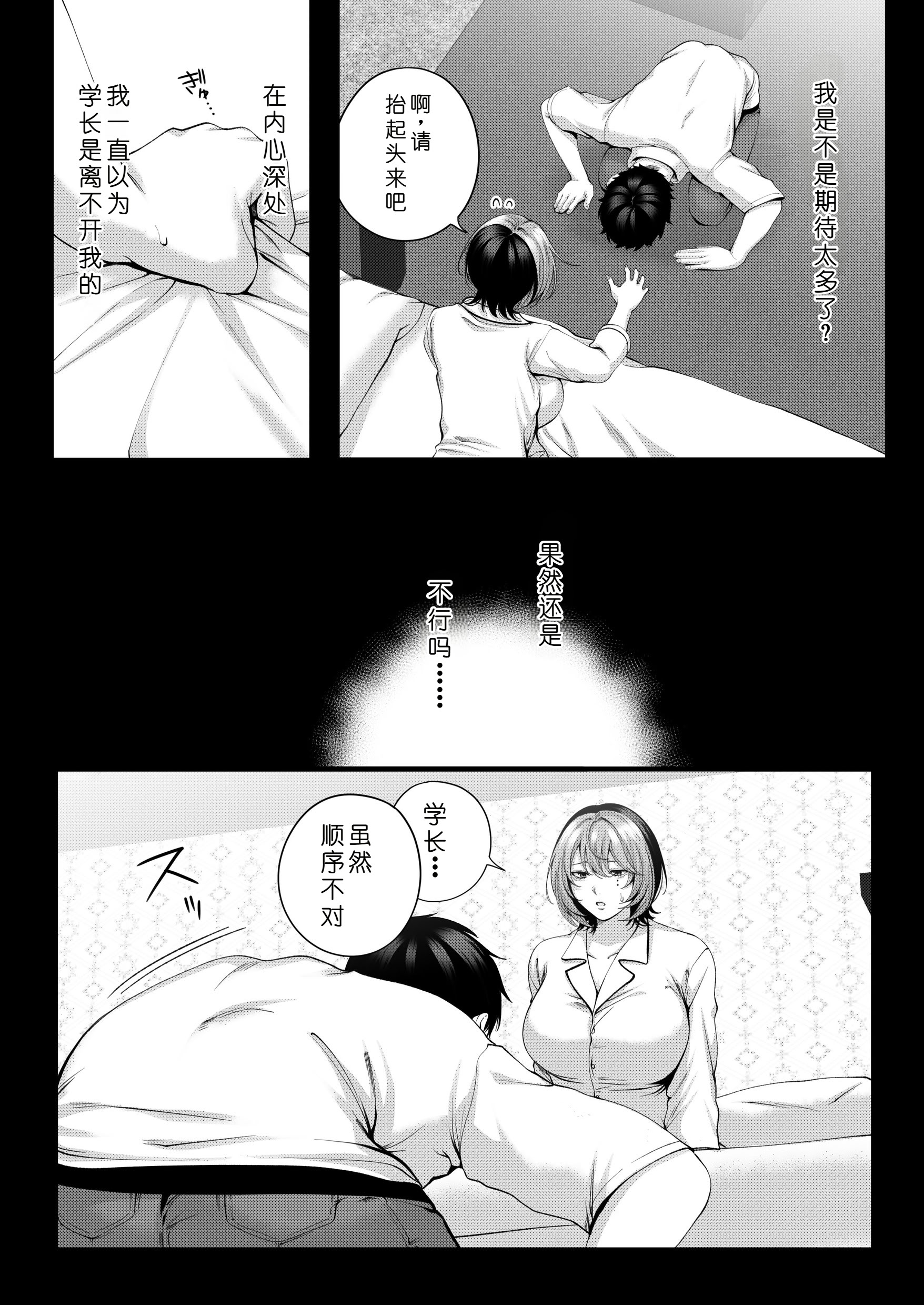 [日本漫画] [IRIGA (山桐)]（自称）ヤリマンのナマイキ後輩と付き合うまでの話。 单本,熟女人妻,巨乳大奶,大阴茎#[22P]-11