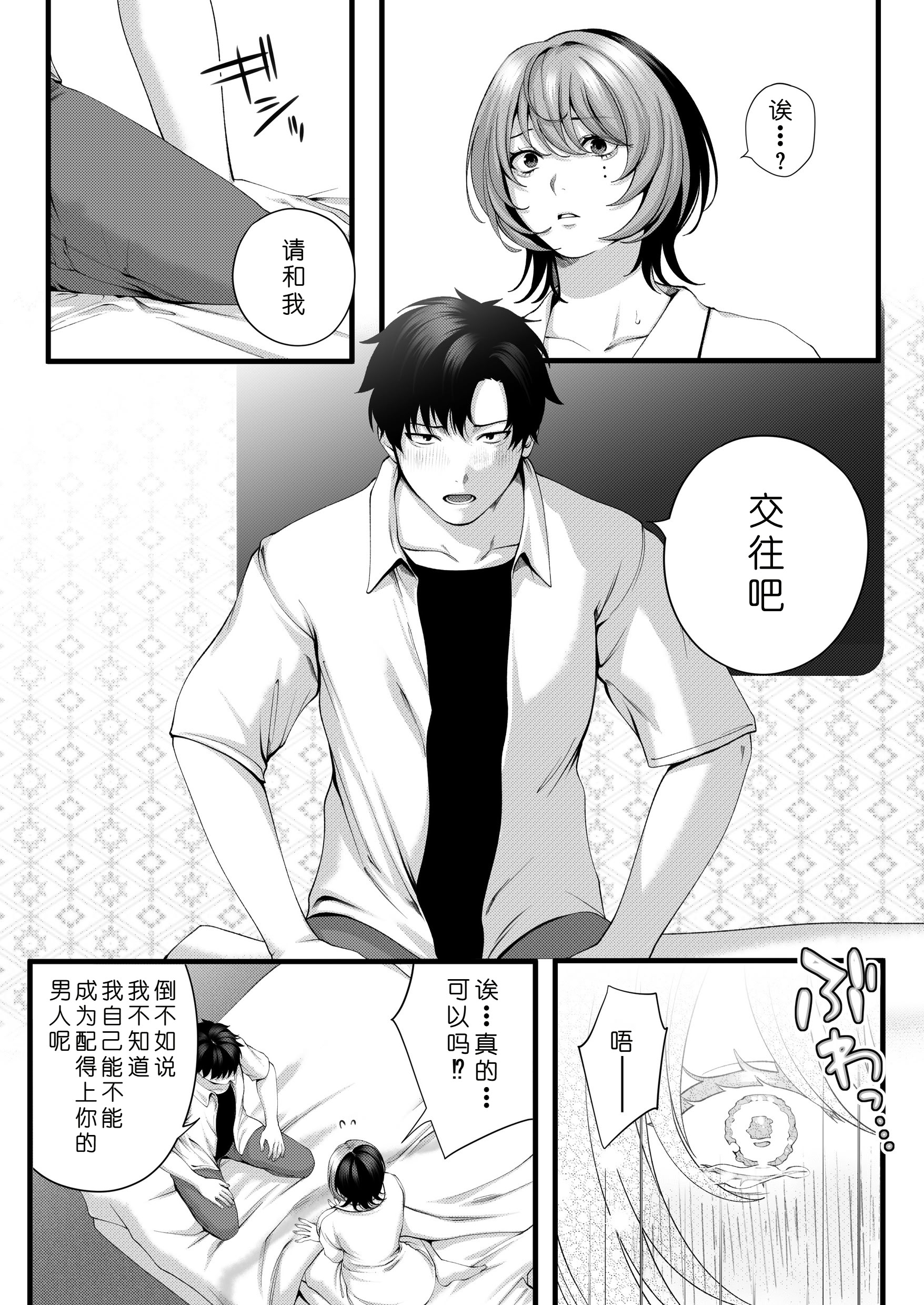 [日本漫画] [IRIGA (山桐)]（自称）ヤリマンのナマイキ後輩と付き合うまでの話。 单本,熟女人妻,巨乳大奶,大阴茎#[22P]-12
