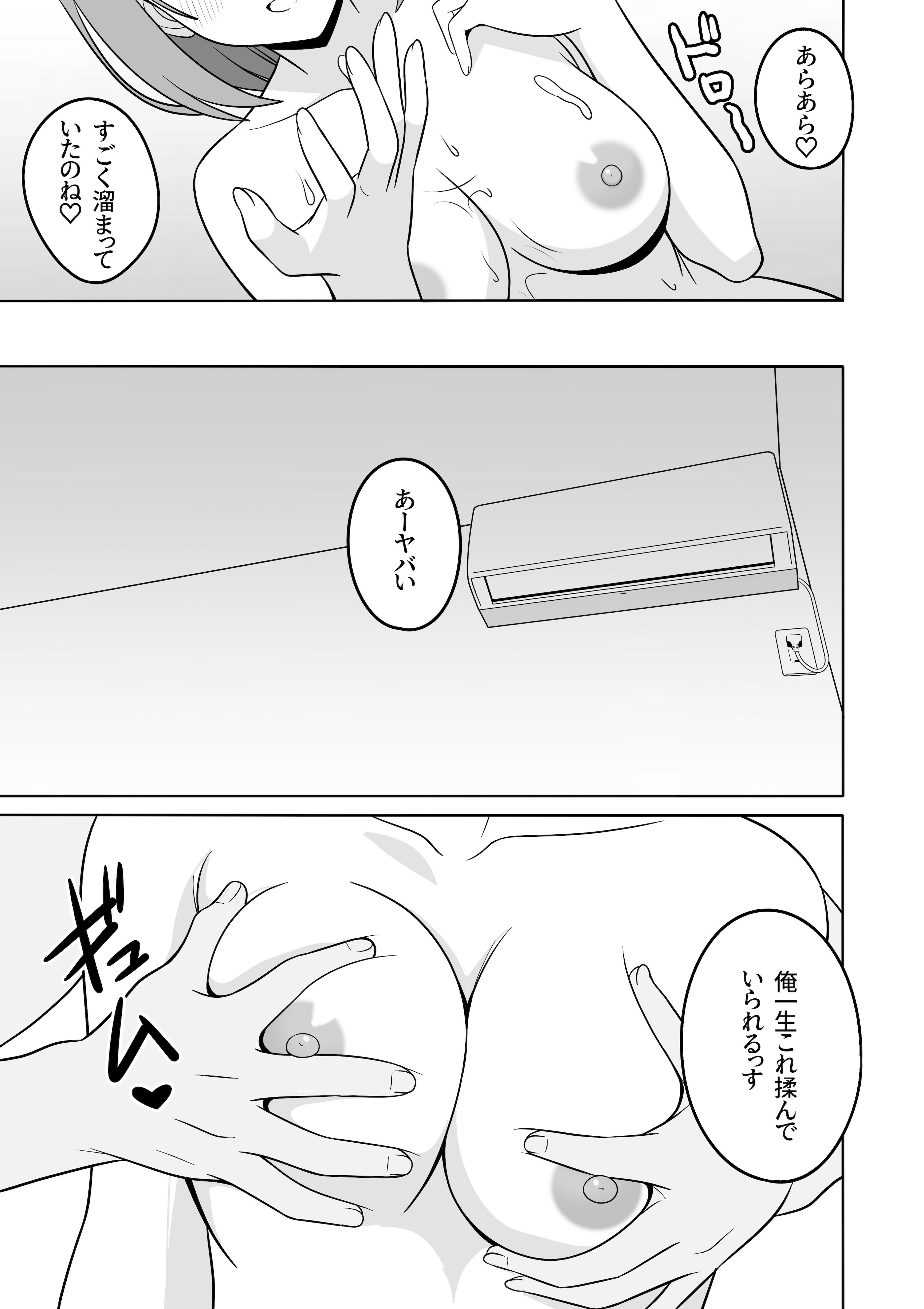 [日本漫画] [オベロン] あらあらママと、子作りセックス 单本,高潮潮吹,单女,青年,单男#[28P]-15