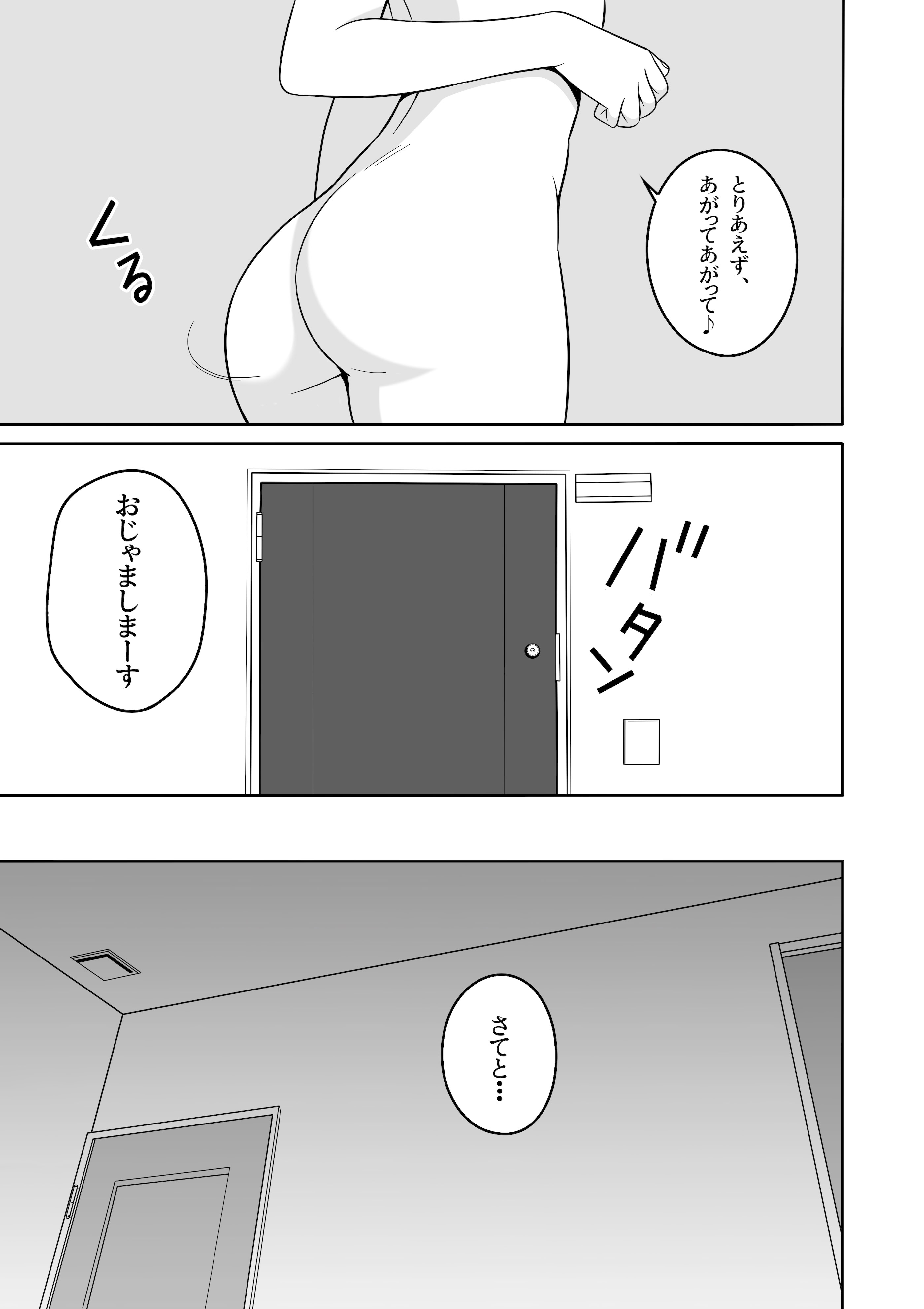 [日本漫画] [オベロン] あらあらママと、子作りセックス 单本,高潮潮吹,单女,青年,单男#[28P]-8