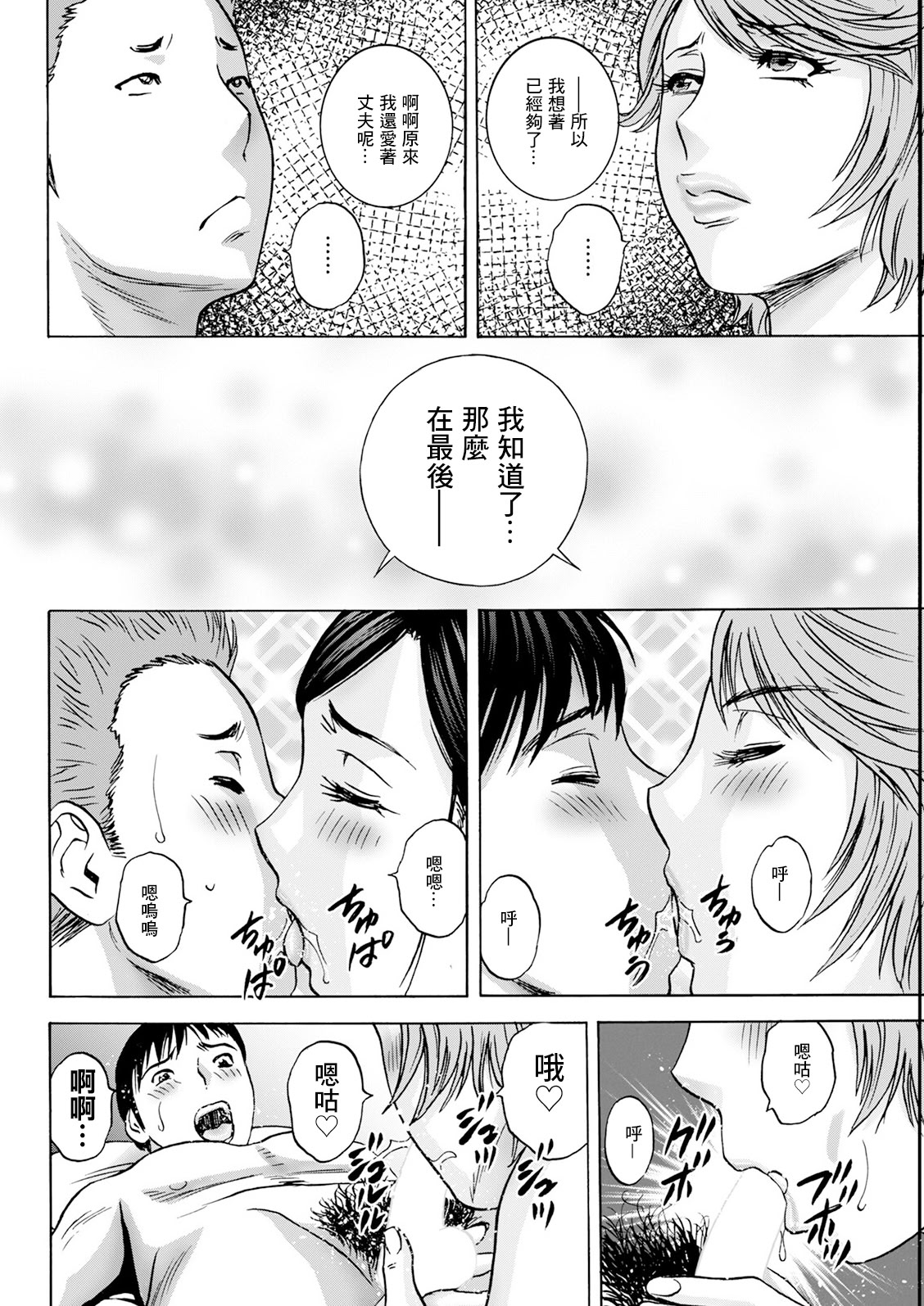 [日本漫画] [英丸] 白昼に舞う巨乳 最終話 单本,巨乳大奶,露出,大阴茎#[18P]-4