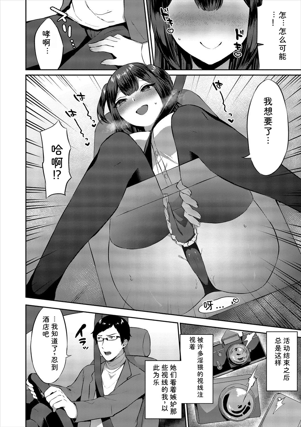 [日本漫画] [アンソロジー] コスパコビッチ! Vol.2 单本,巨乳大奶,露出,大阴茎#[26P]-26