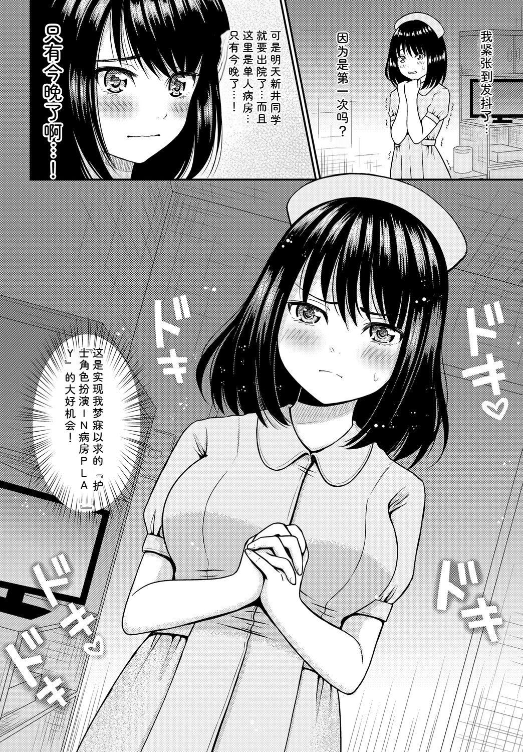 [日本漫画] [アンソロジー] コスパコビッチ! Vol.2 单本,巨乳大奶,露出,大阴茎#[36P]-20