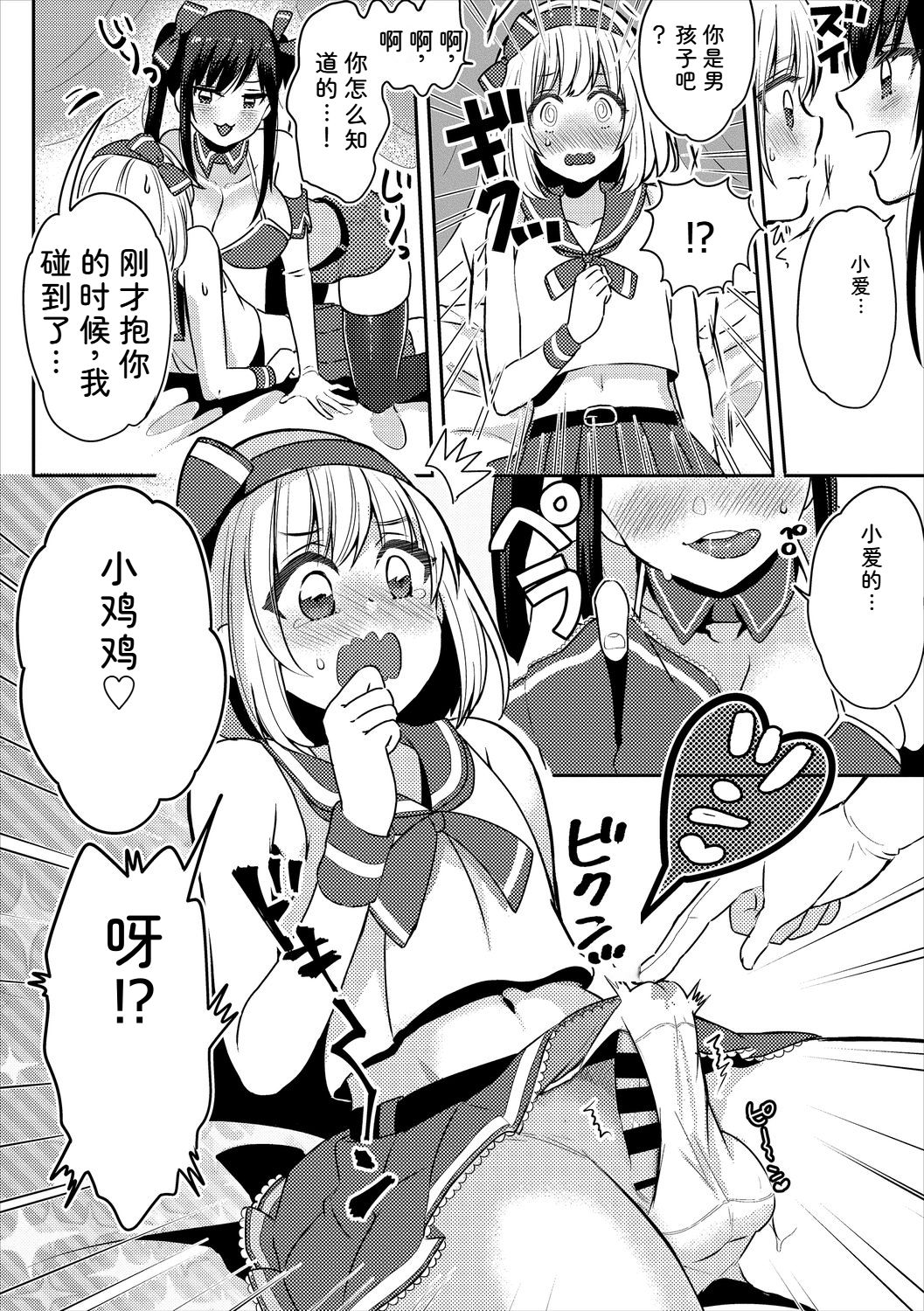 [日本漫画] [アンソロジー] コスパコビッチ! Vol.2 单本,巨乳大奶,露出,大阴茎#[36P]-6