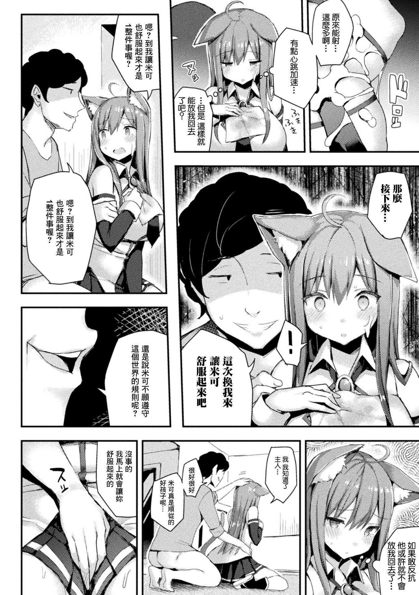 [日本漫画] [一宮夕羽] 愛しのマイヒロイン (コミックアンリアル ザ・ベスト 幻想パイズリコレクション) [中国翻訳] [DL版] 单本,高潮潮吹,巨乳大奶,女学生,单女,女学生制服,单男#[20P]-10